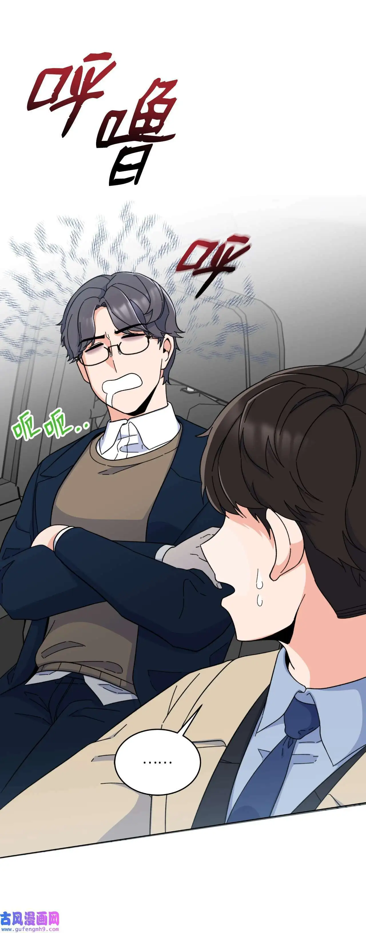 18 哪怕曾经讨厌过（79P） 第41页
