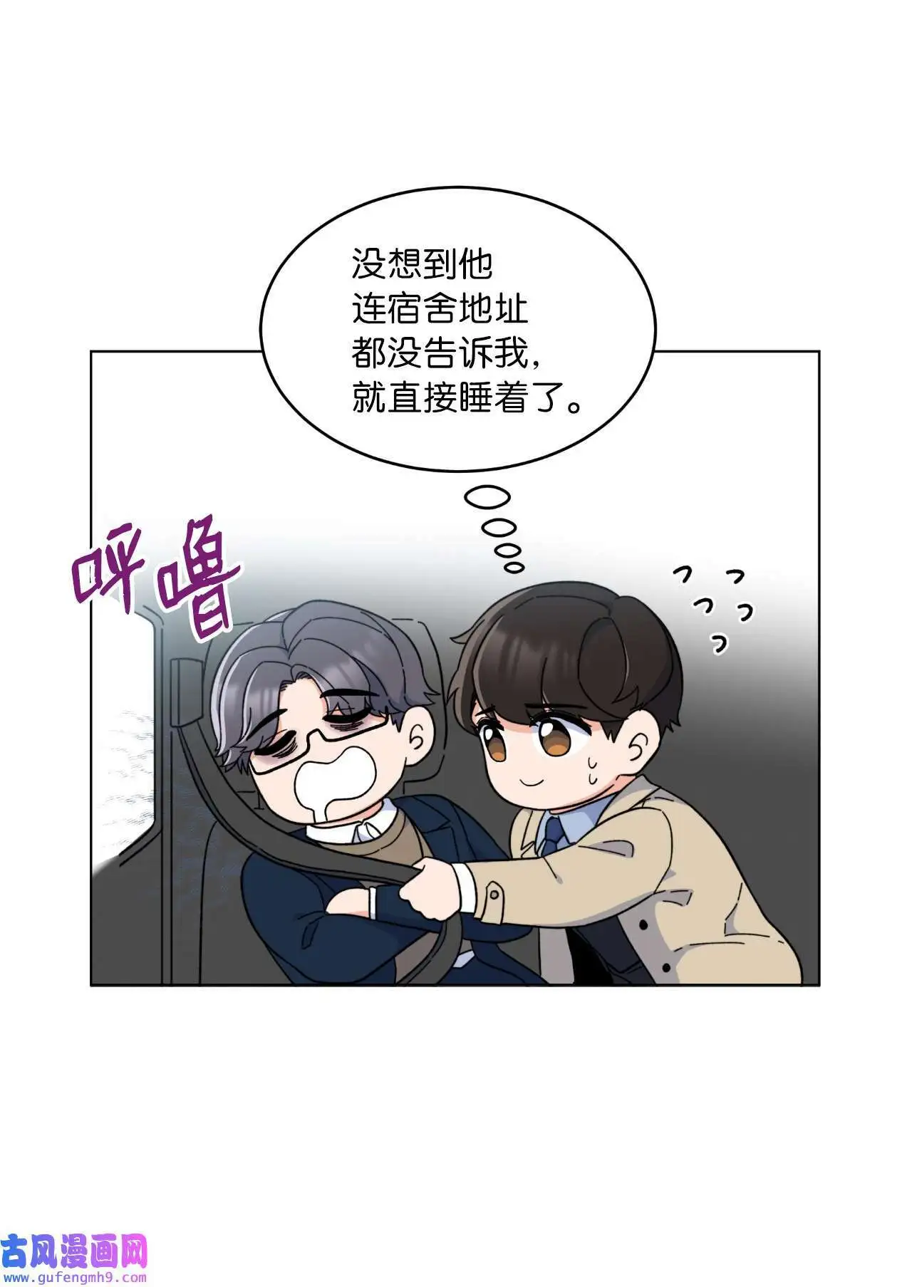 18 哪怕曾经讨厌过（79P） 第42页
