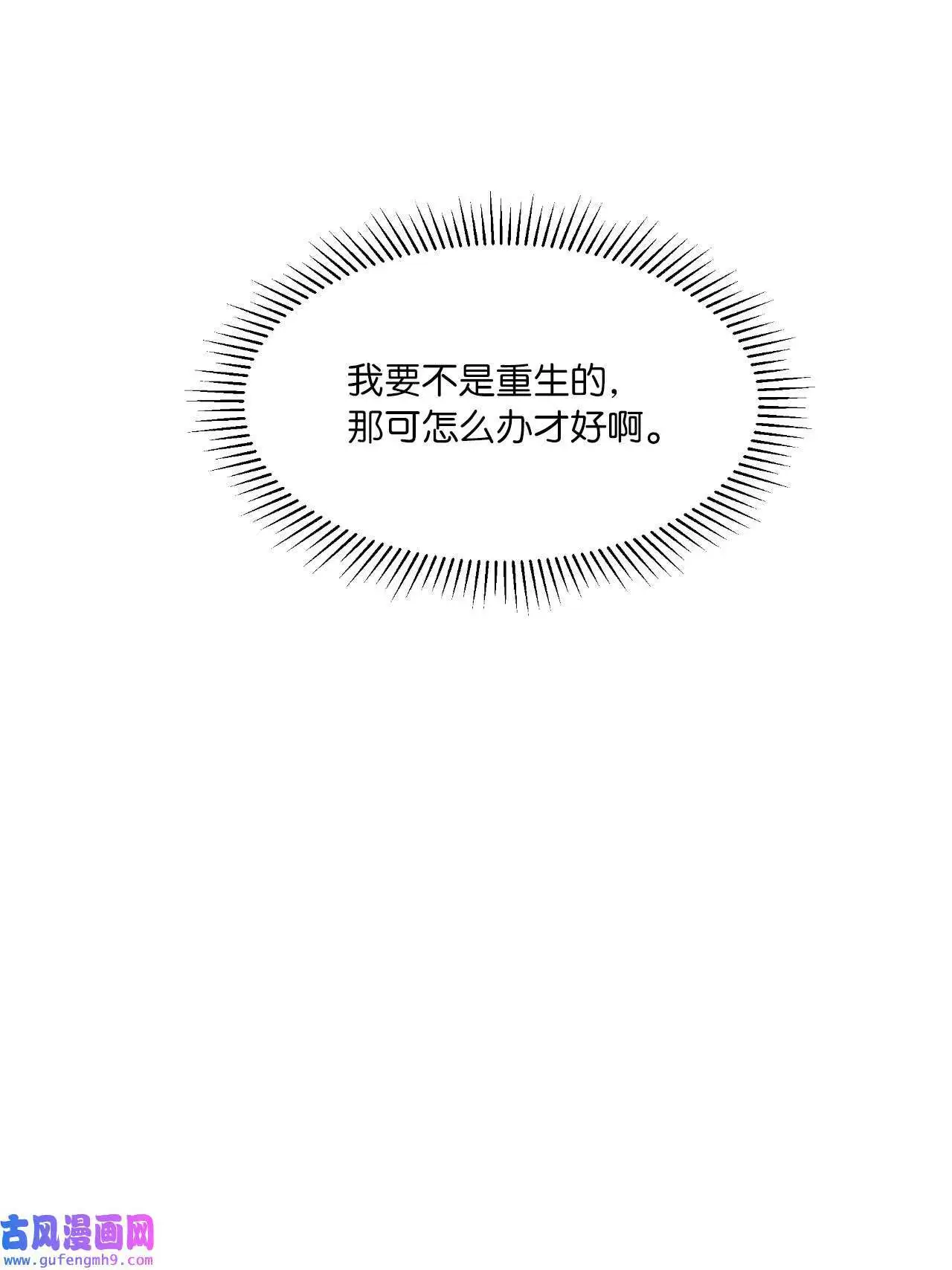 18 哪怕曾经讨厌过（79P） 第43页