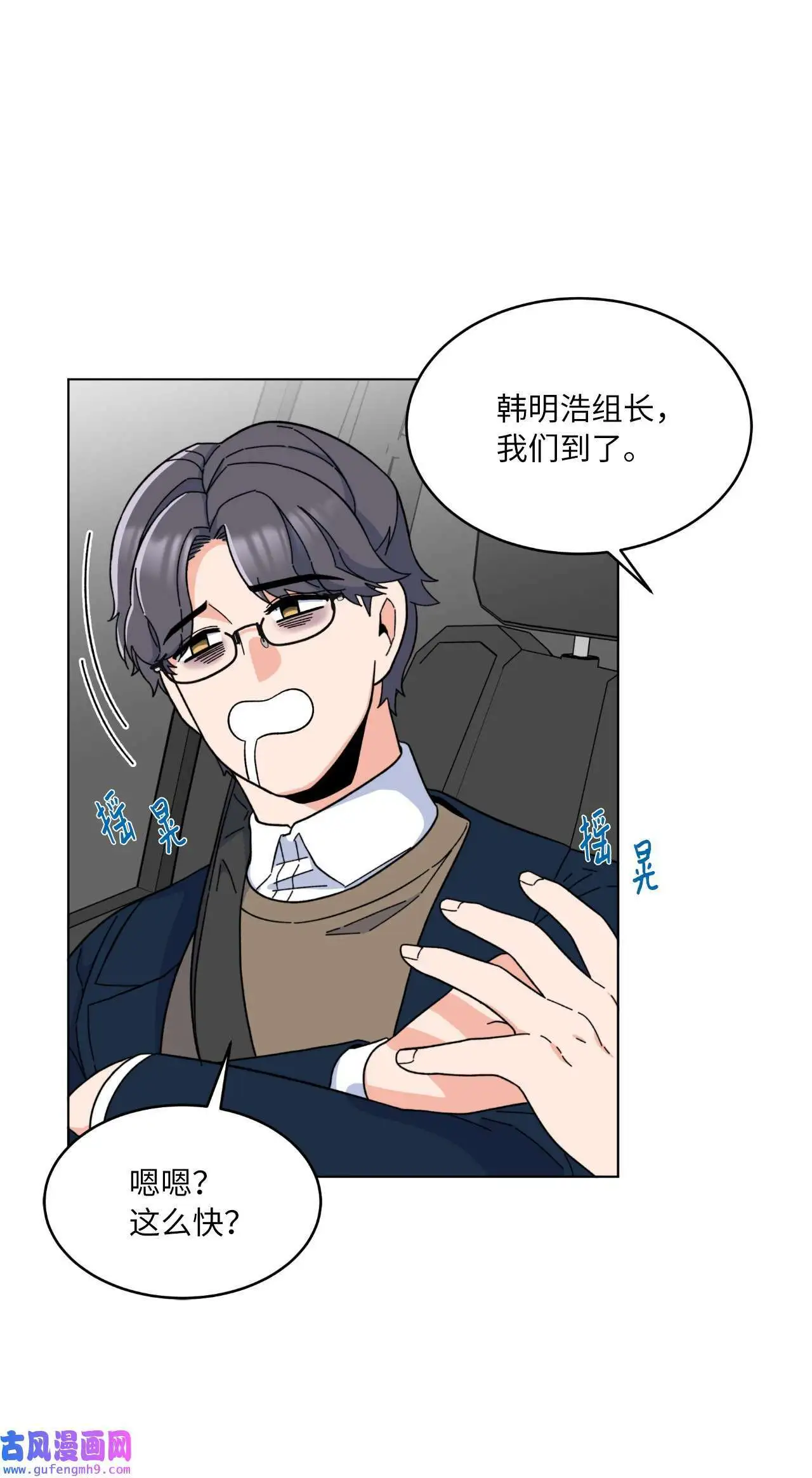 18 哪怕曾经讨厌过（79P） 第46页