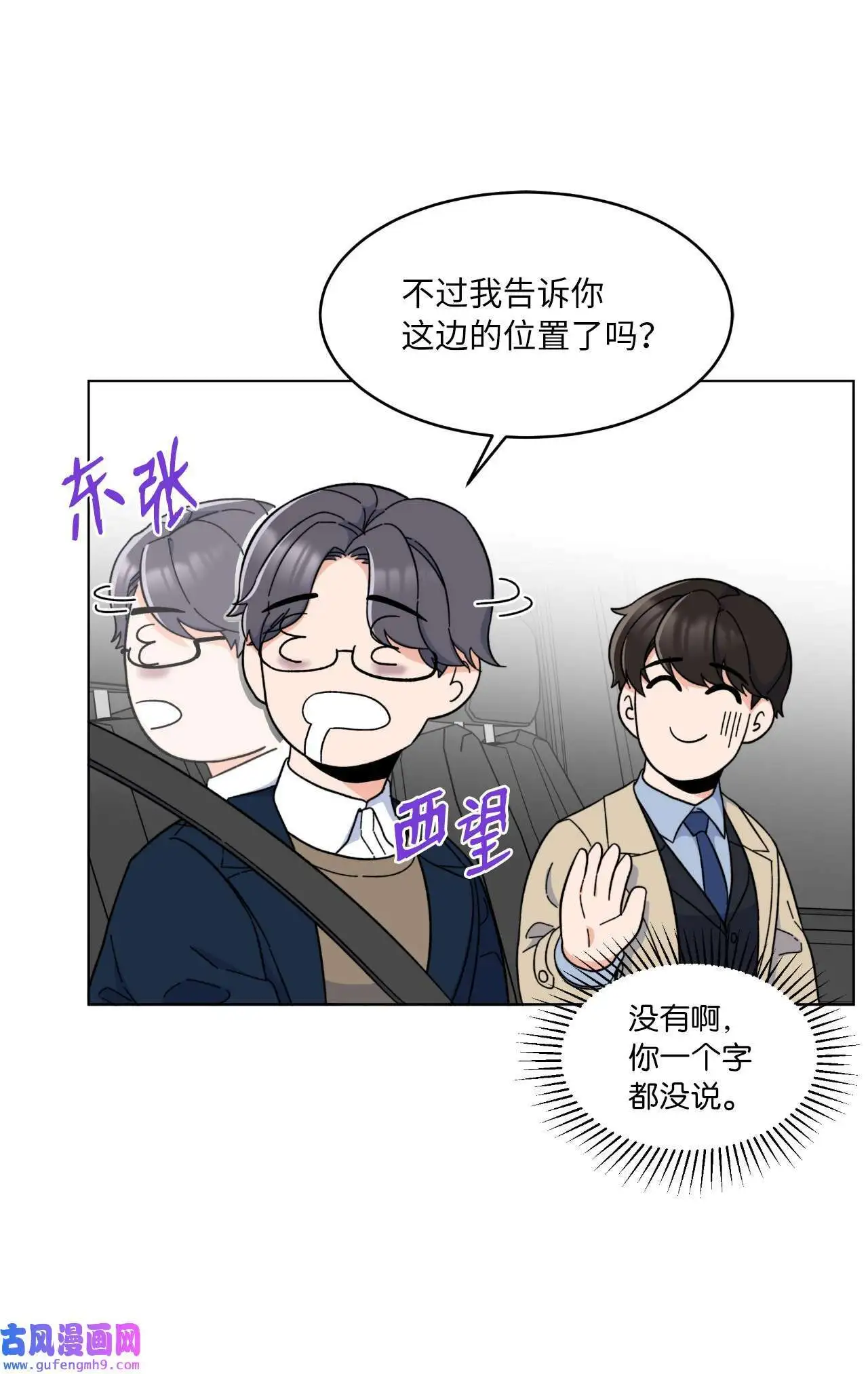 18 哪怕曾经讨厌过（79P） 第47页