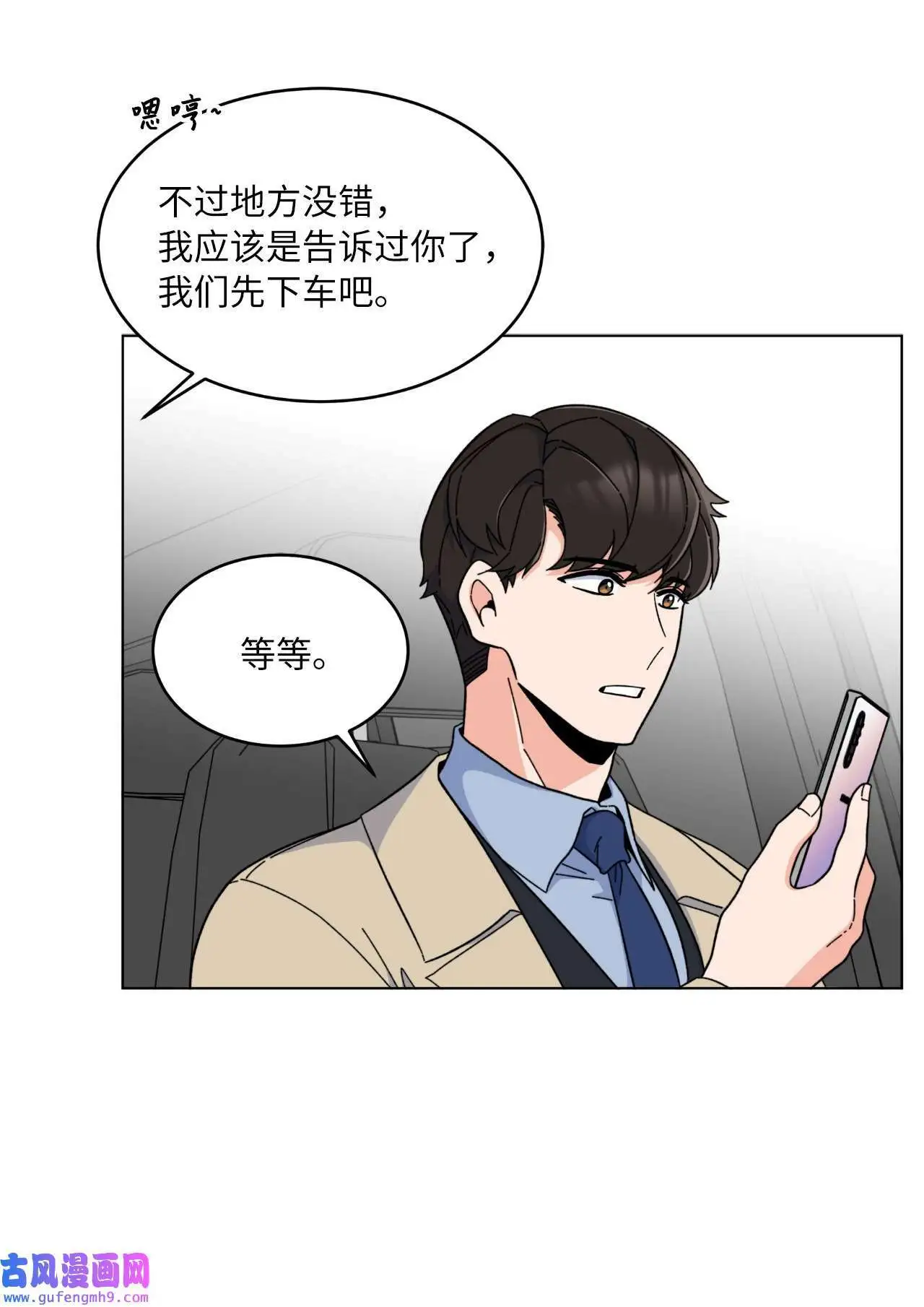 18 哪怕曾经讨厌过（79P） 第48页