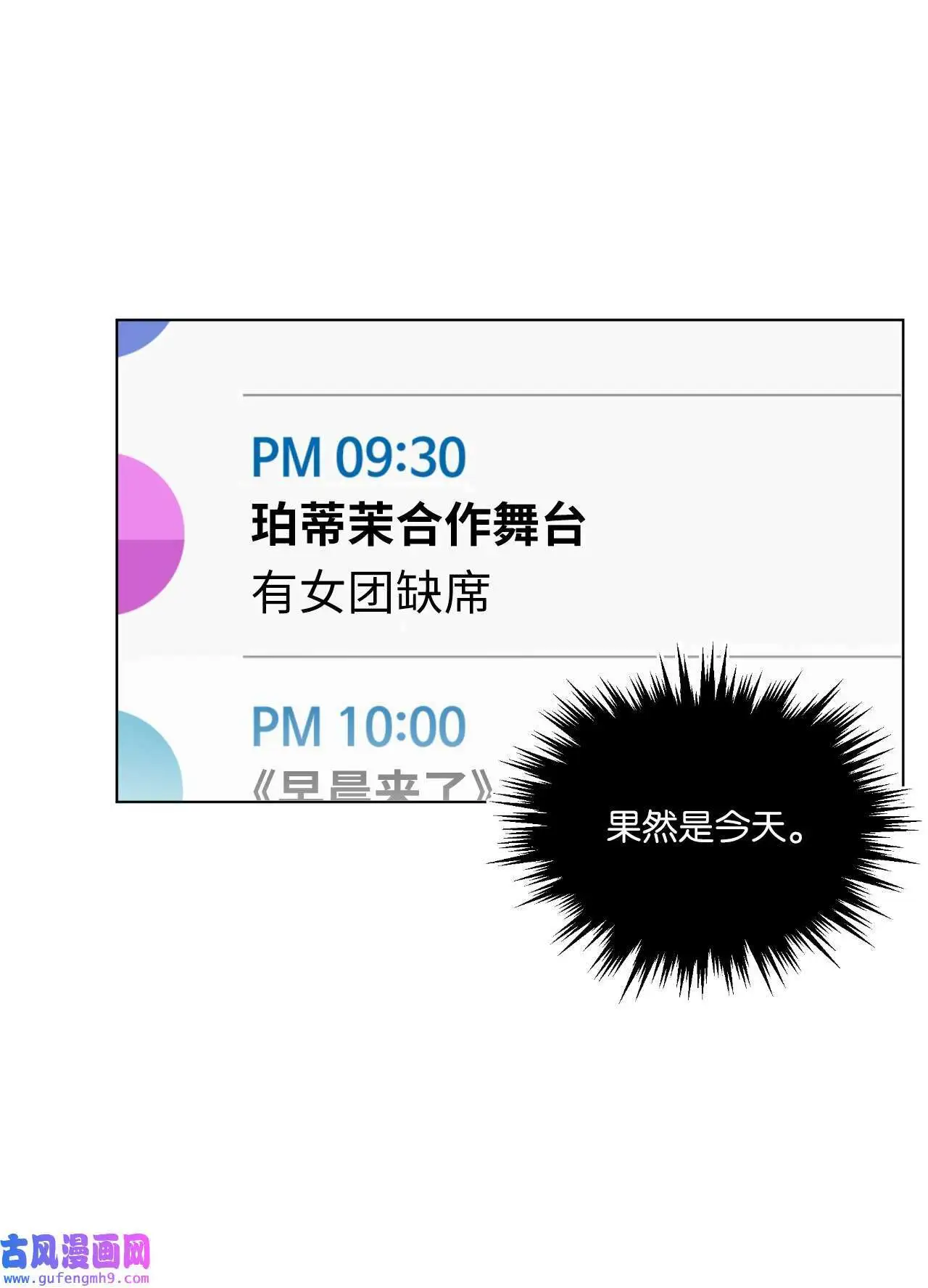 18 哪怕曾经讨厌过（79P） 第49页