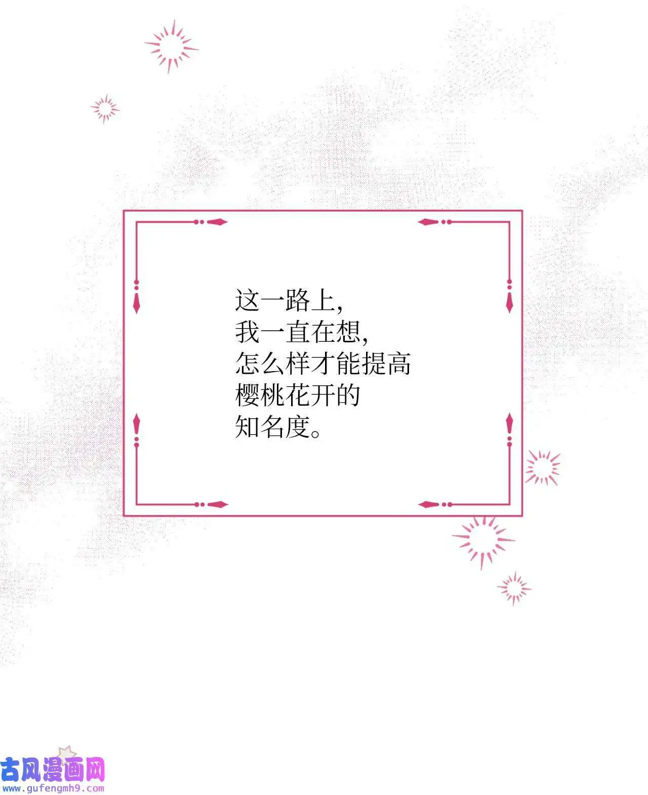 18 哪怕曾经讨厌过（79P） 第50页