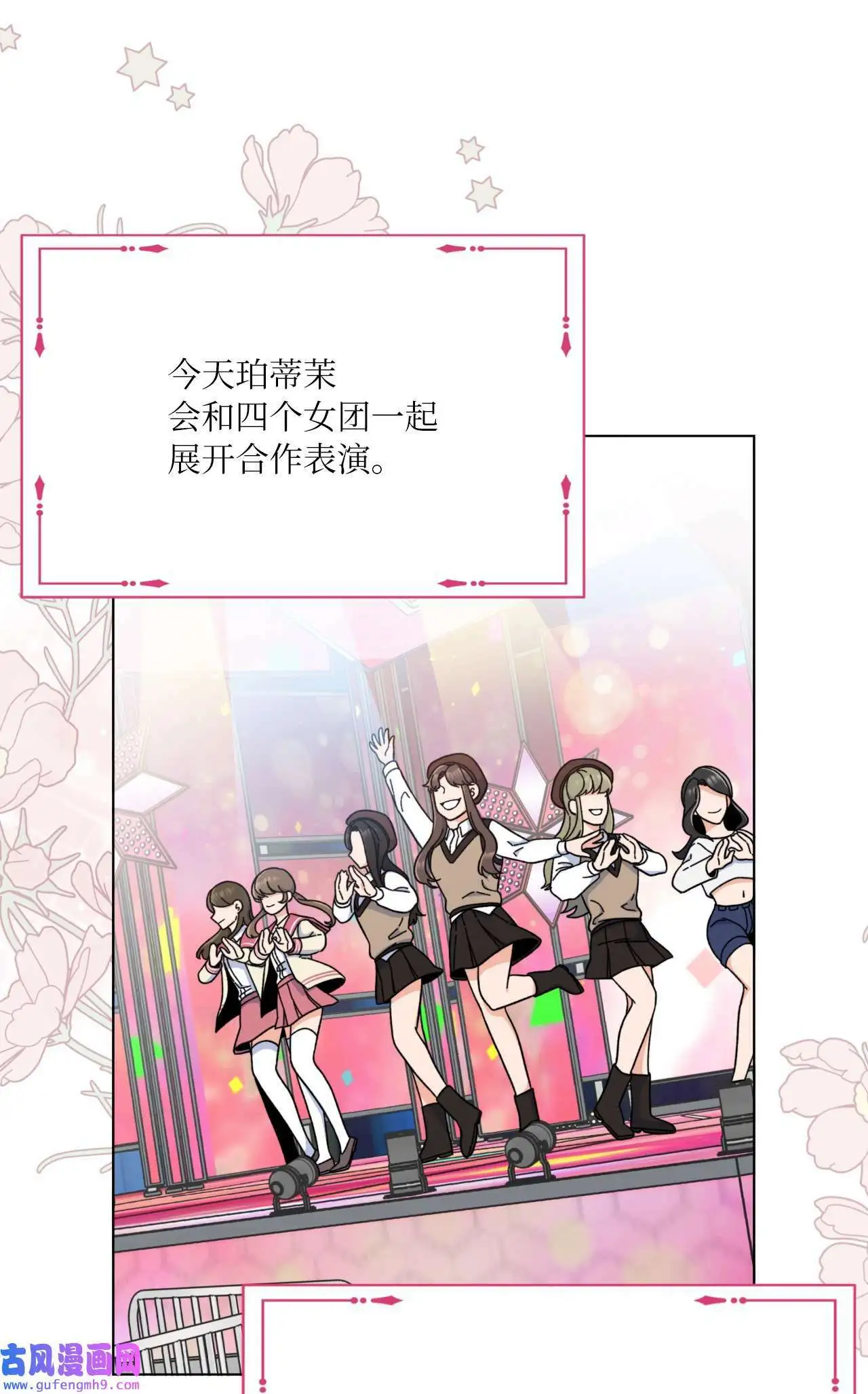 18 哪怕曾经讨厌过（79P） 第51页