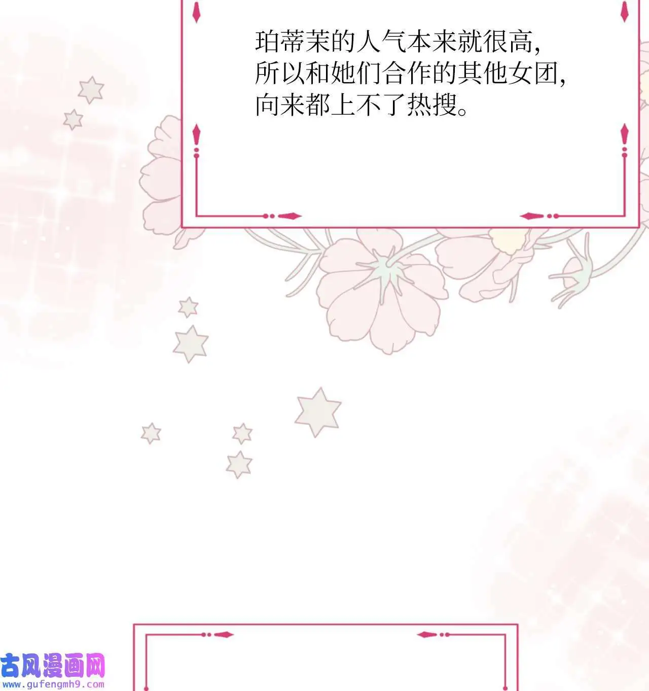 18 哪怕曾经讨厌过（79P） 第52页