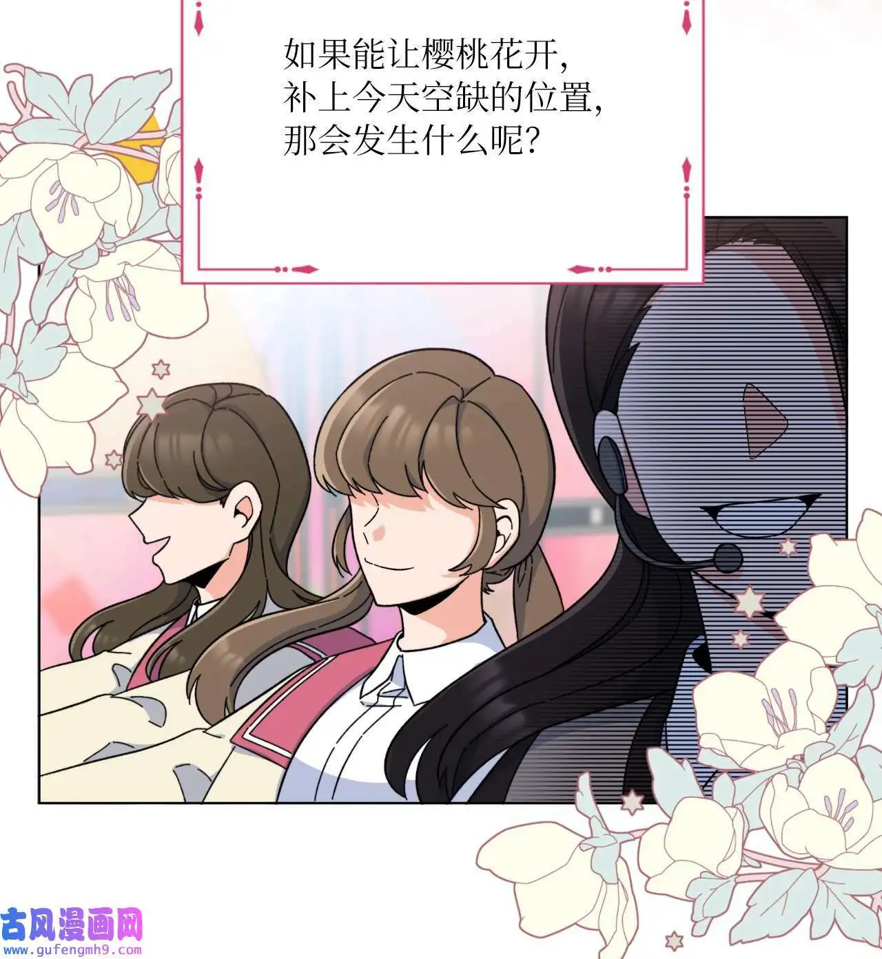 18 哪怕曾经讨厌过（79P） 第53页