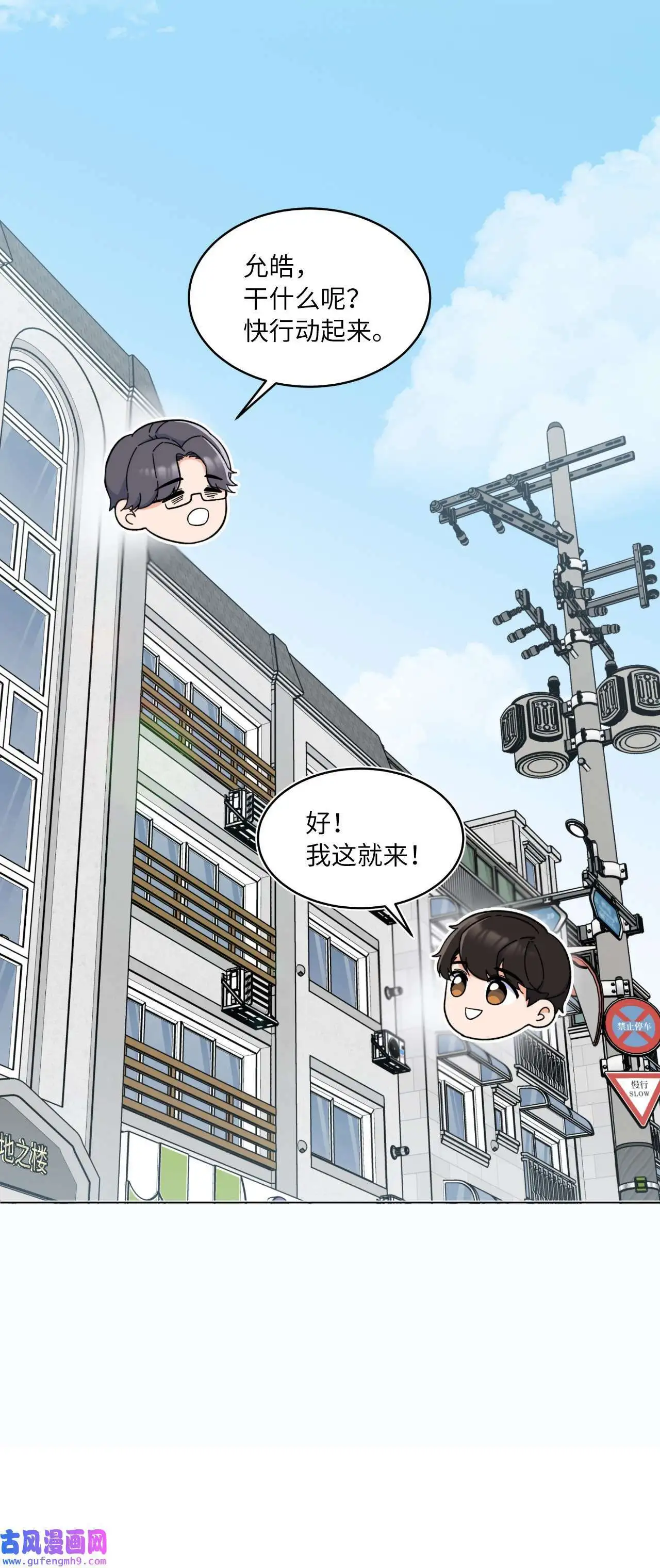 18 哪怕曾经讨厌过（79P） 第56页