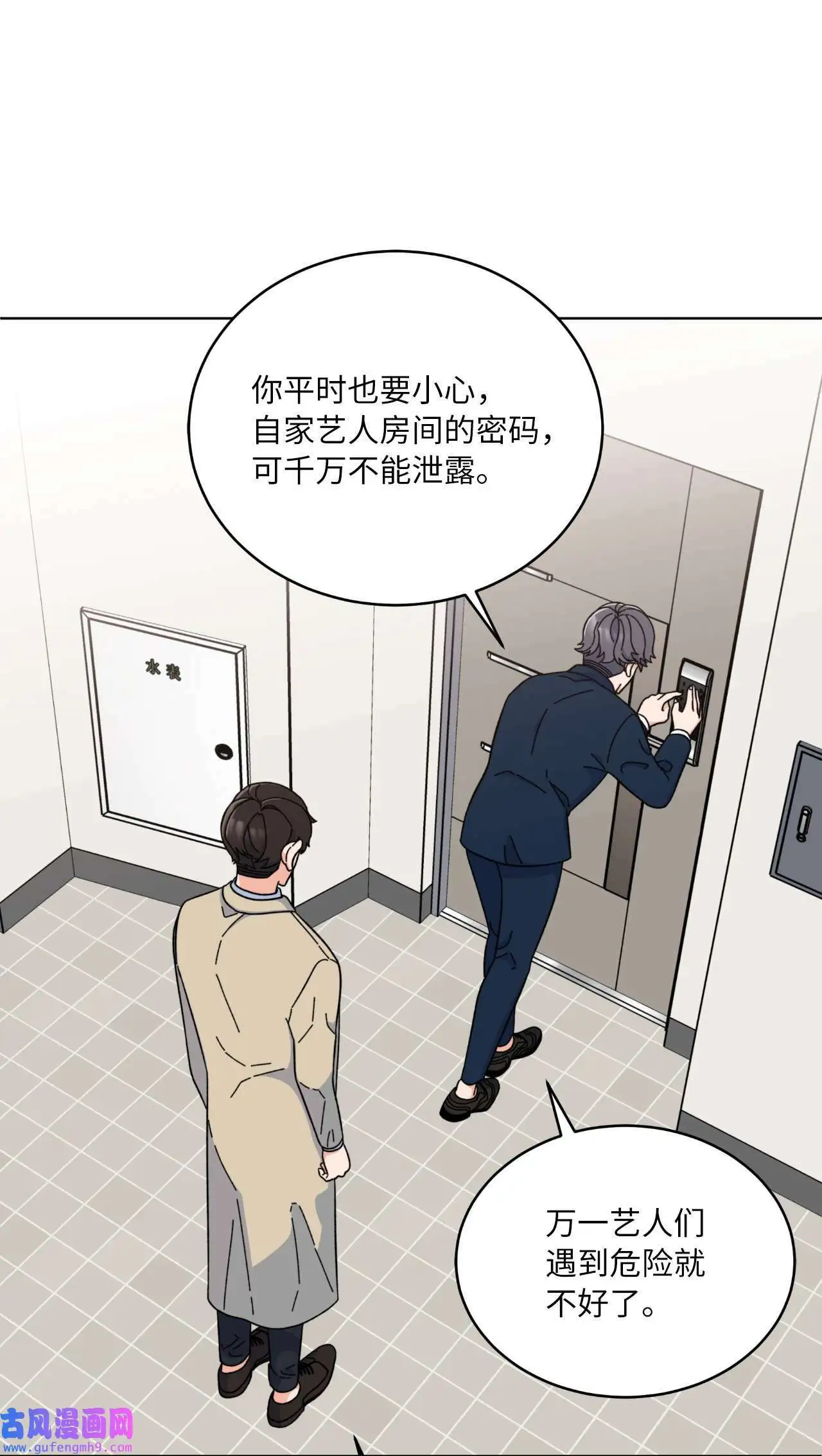 18 哪怕曾经讨厌过（79P） 第58页