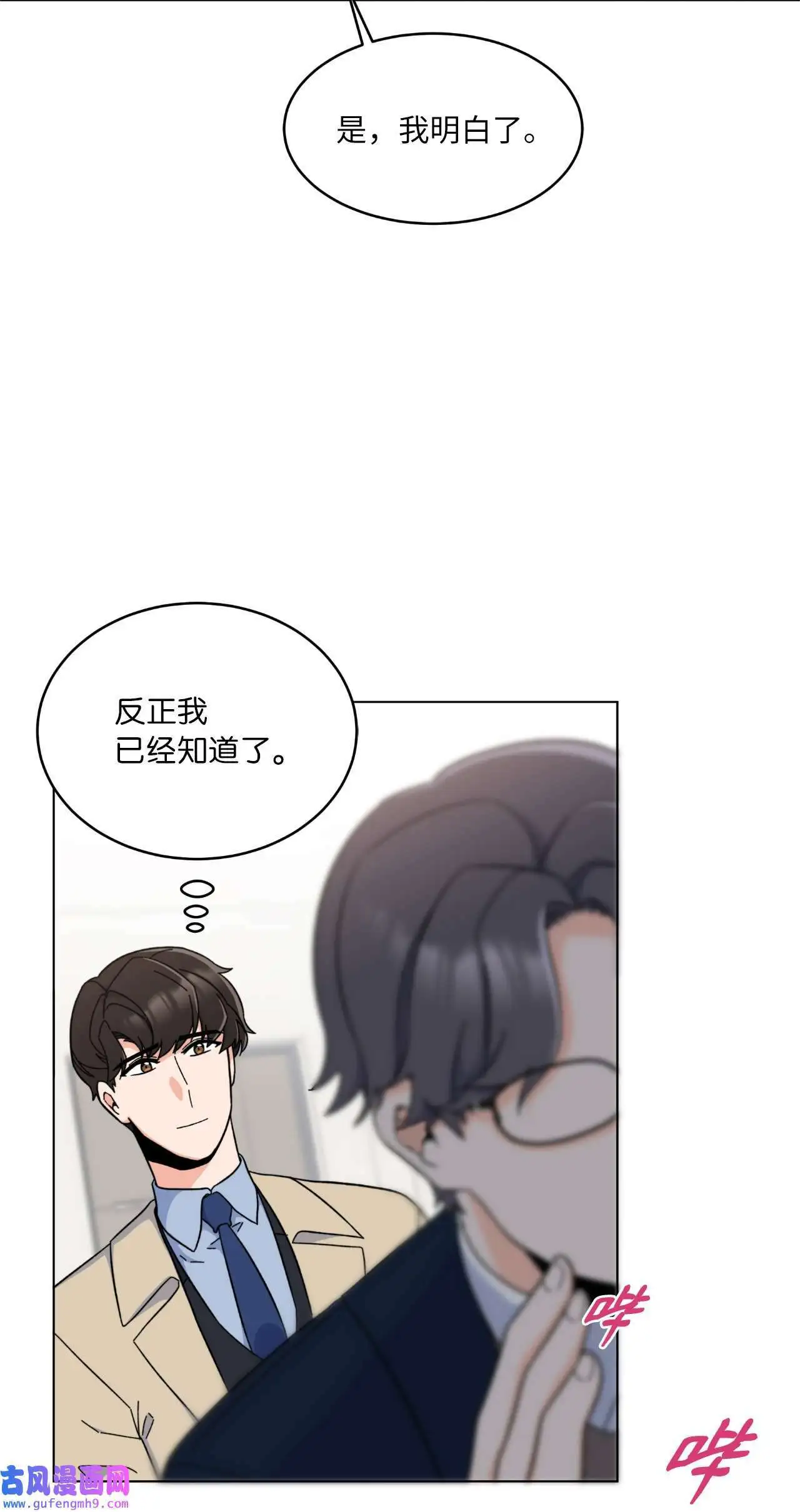18 哪怕曾经讨厌过（79P） 第59页