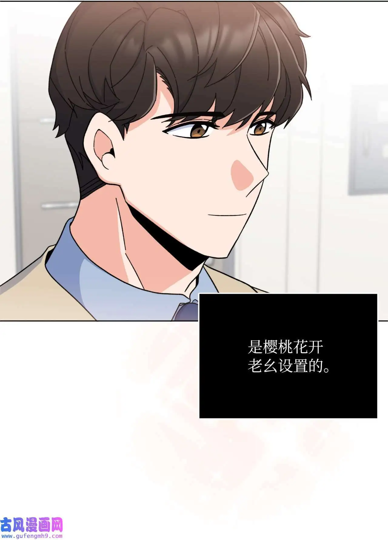 18 哪怕曾经讨厌过（79P） 第61页