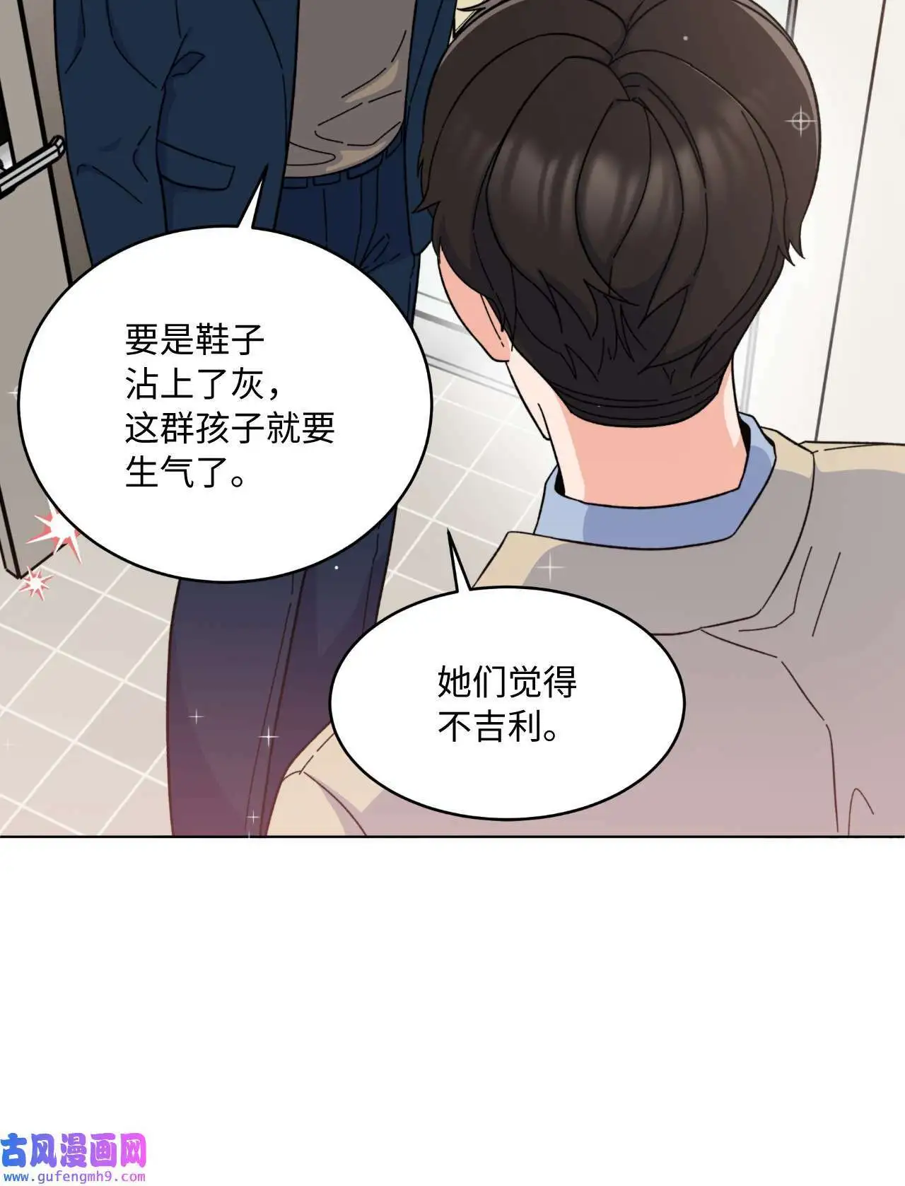 18 哪怕曾经讨厌过（79P） 第64页