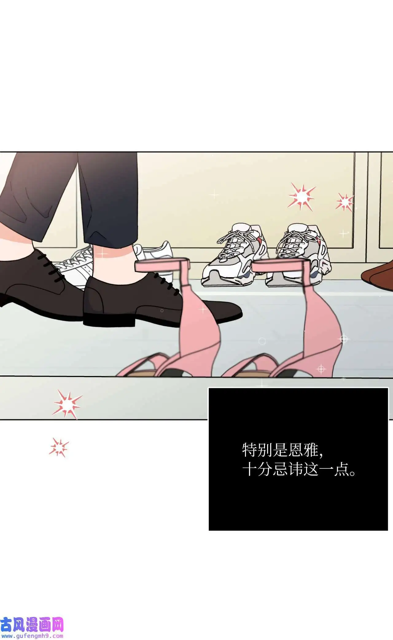 18 哪怕曾经讨厌过（79P） 第65页