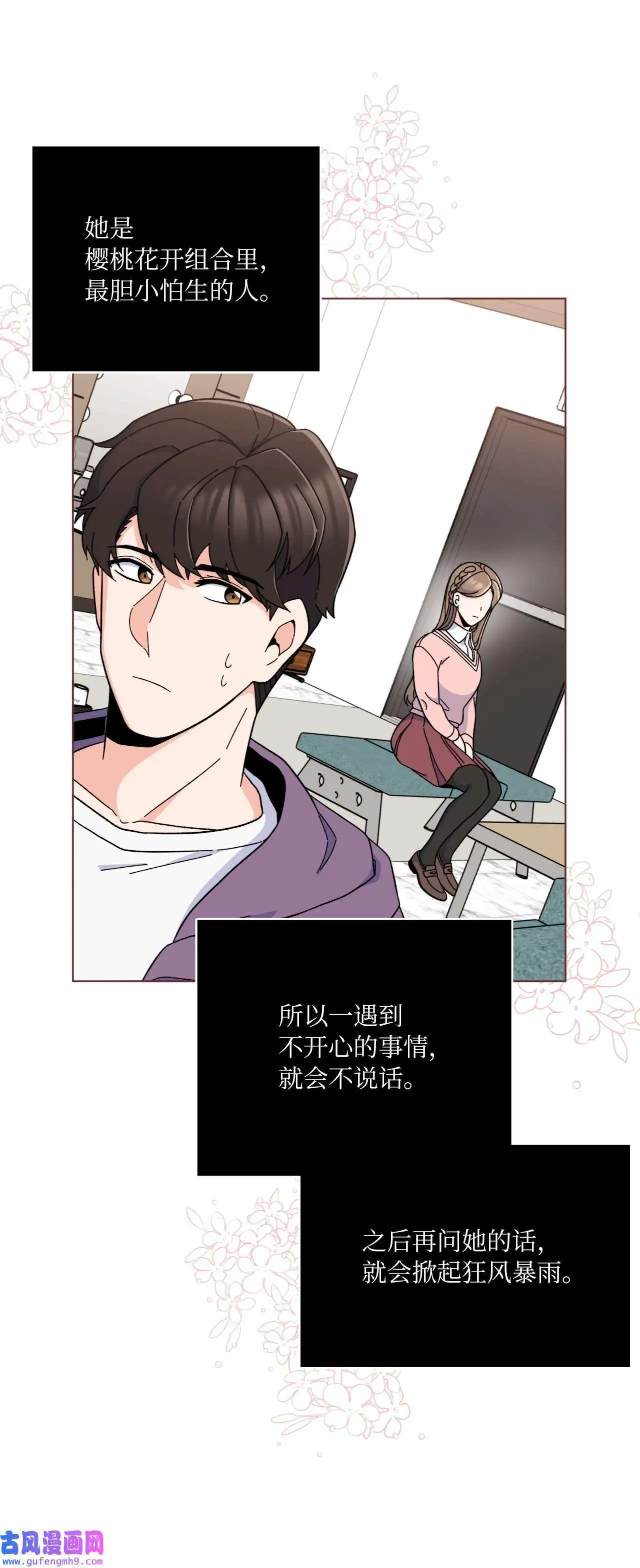 18 哪怕曾经讨厌过（79P） 第66页