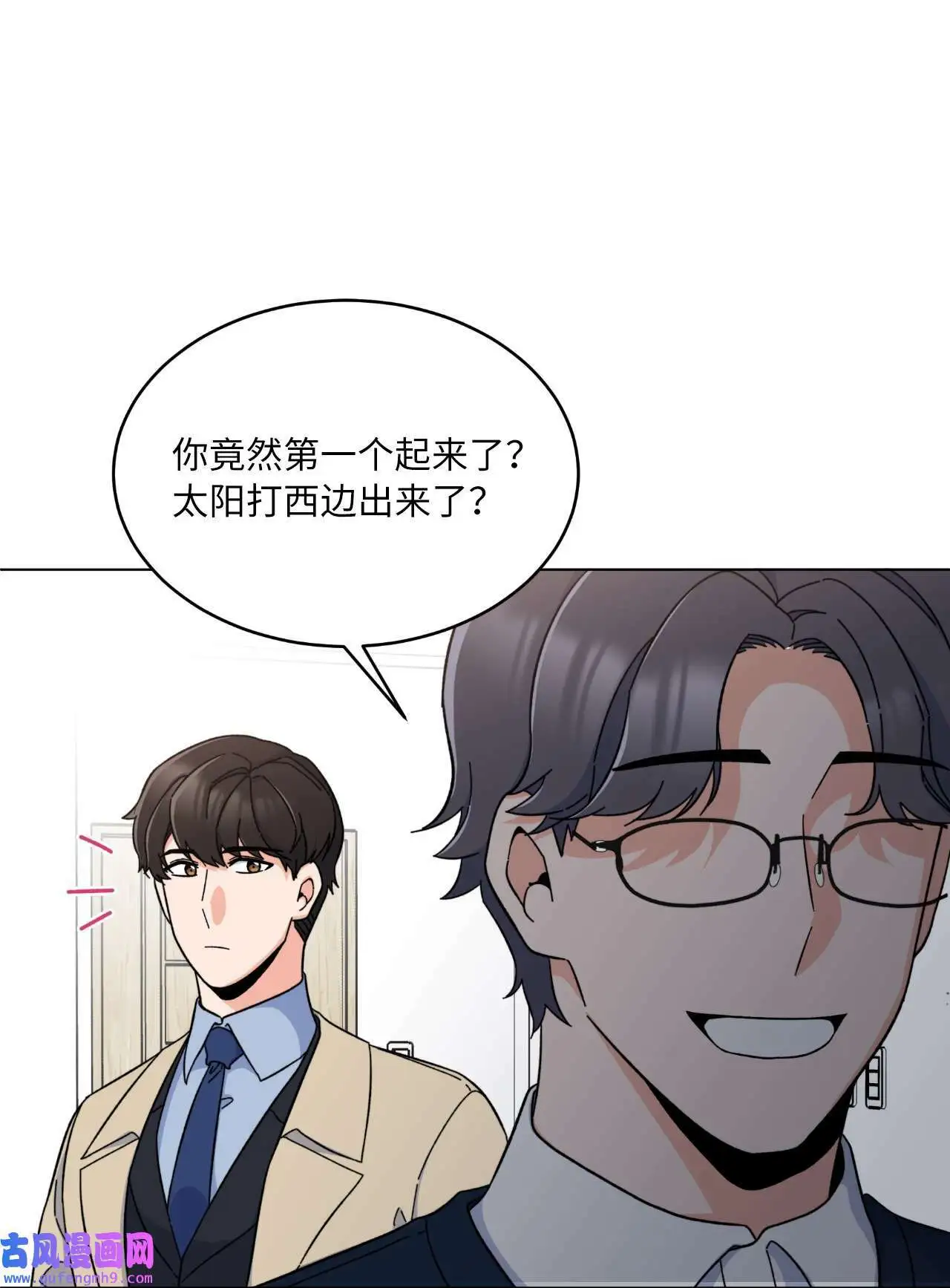 18 哪怕曾经讨厌过（79P） 第67页