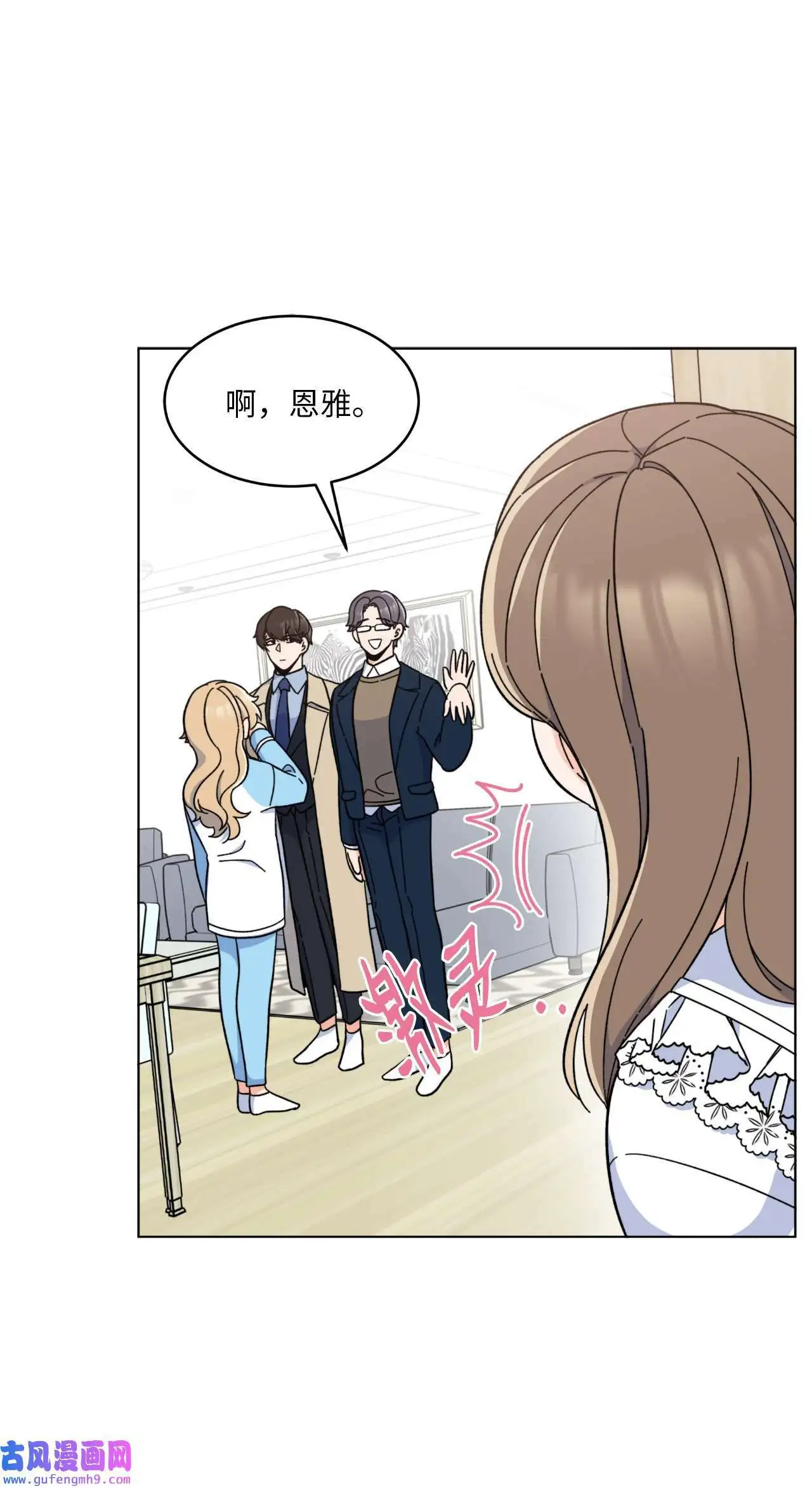 18 哪怕曾经讨厌过（79P） 第69页