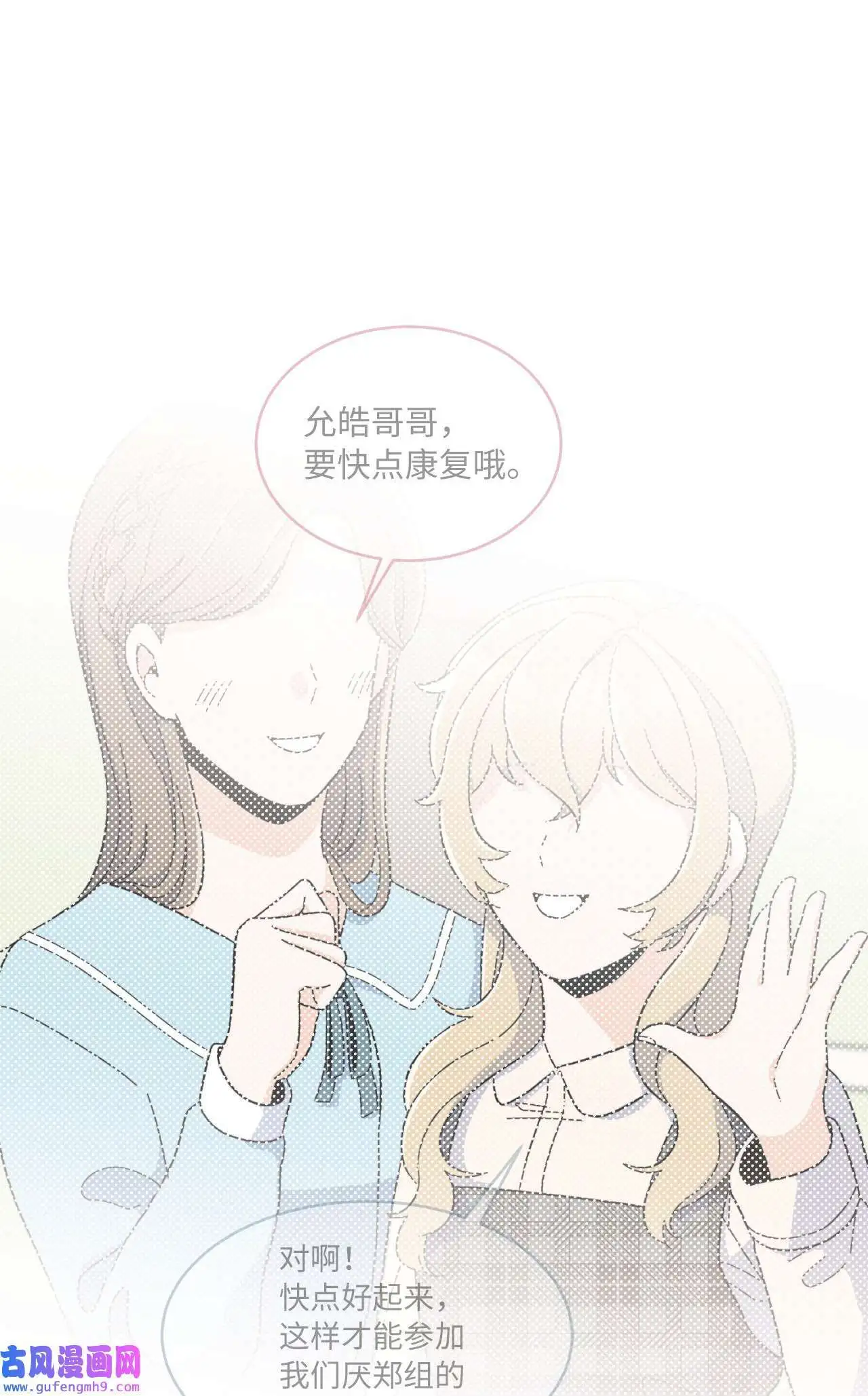 18 哪怕曾经讨厌过（79P） 第72页