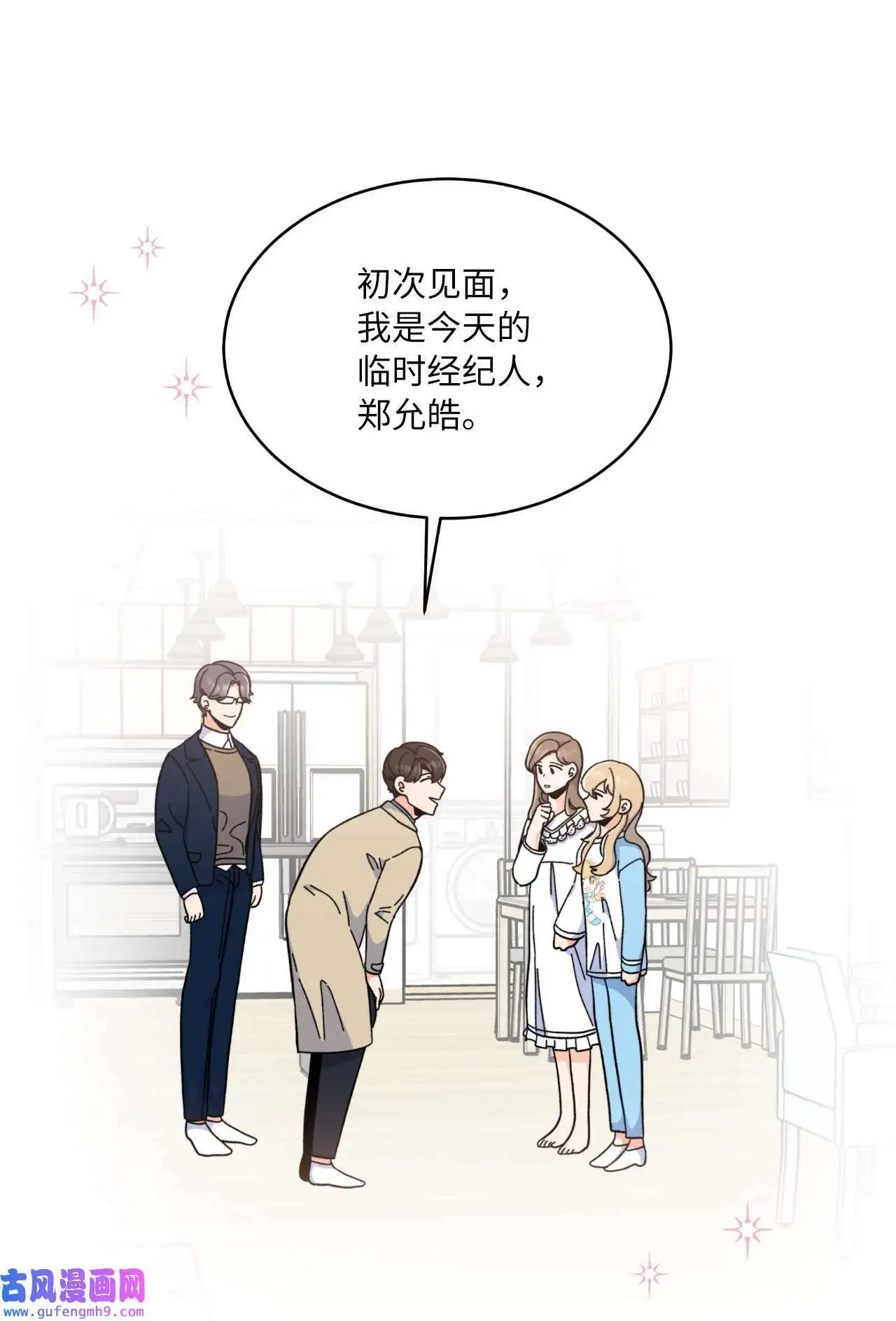 18 哪怕曾经讨厌过（79P） 第75页
