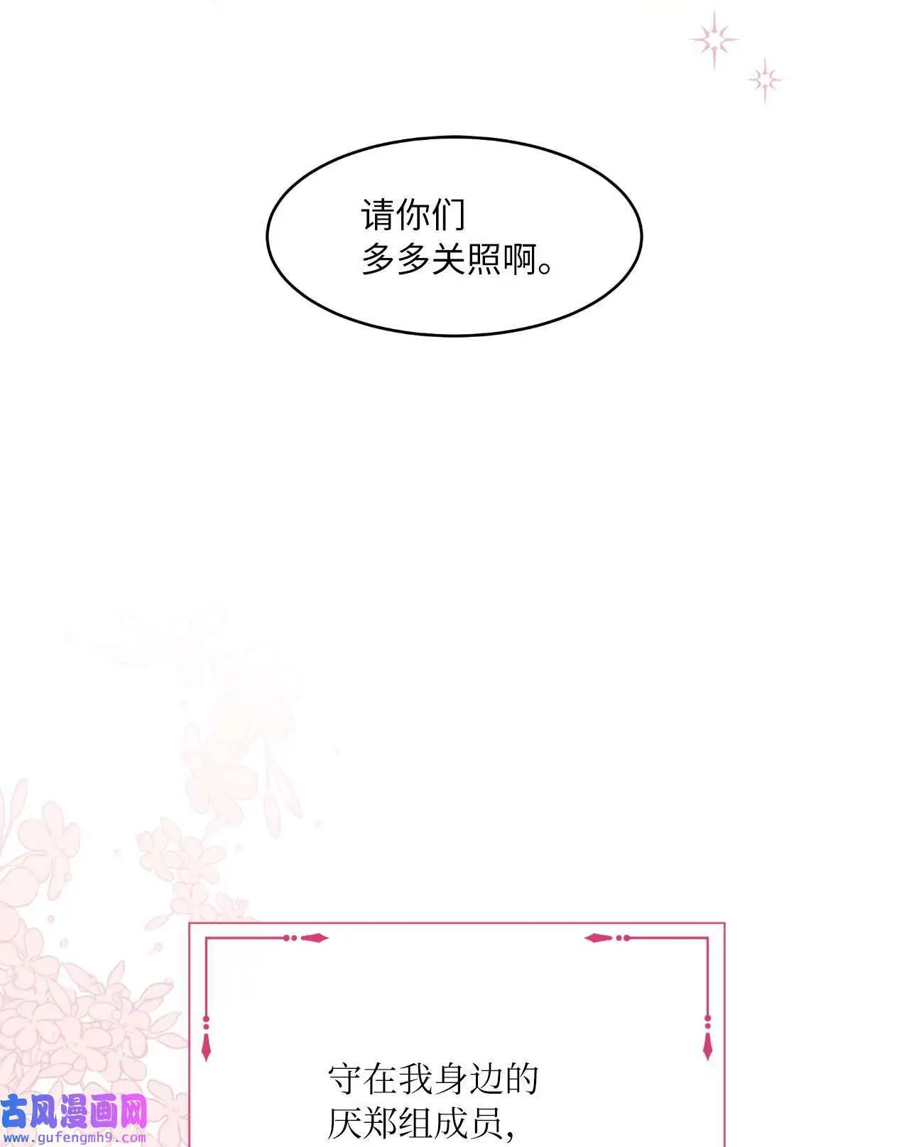 18 哪怕曾经讨厌过（79P） 第76页