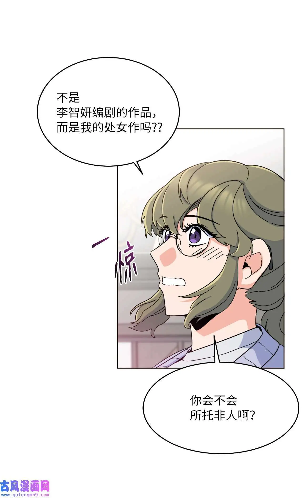 17 和最爱的同事们（76P） 第3页
