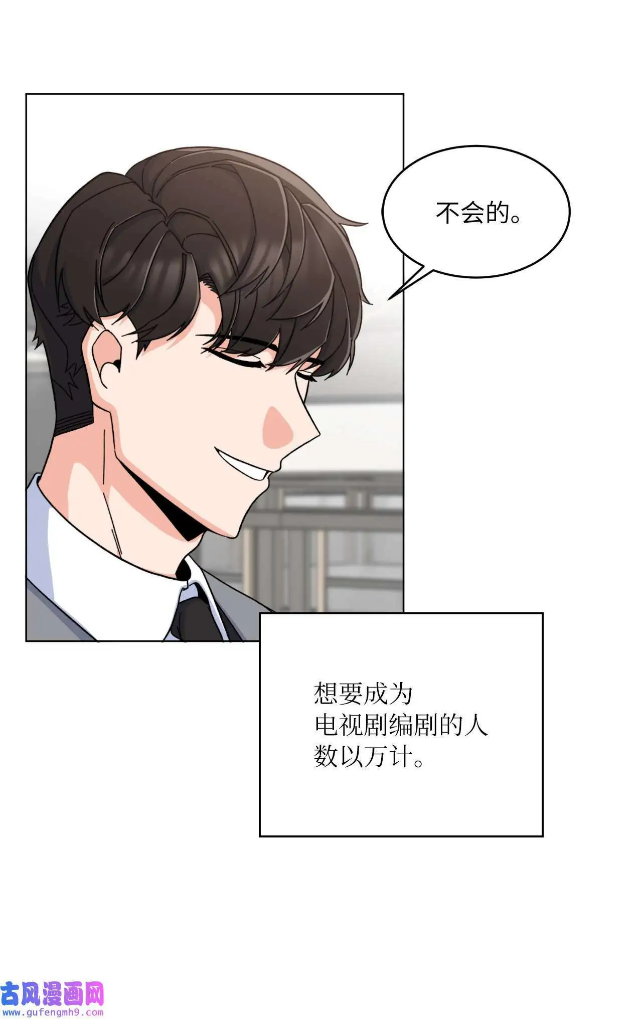 17 和最爱的同事们（76P） 第4页