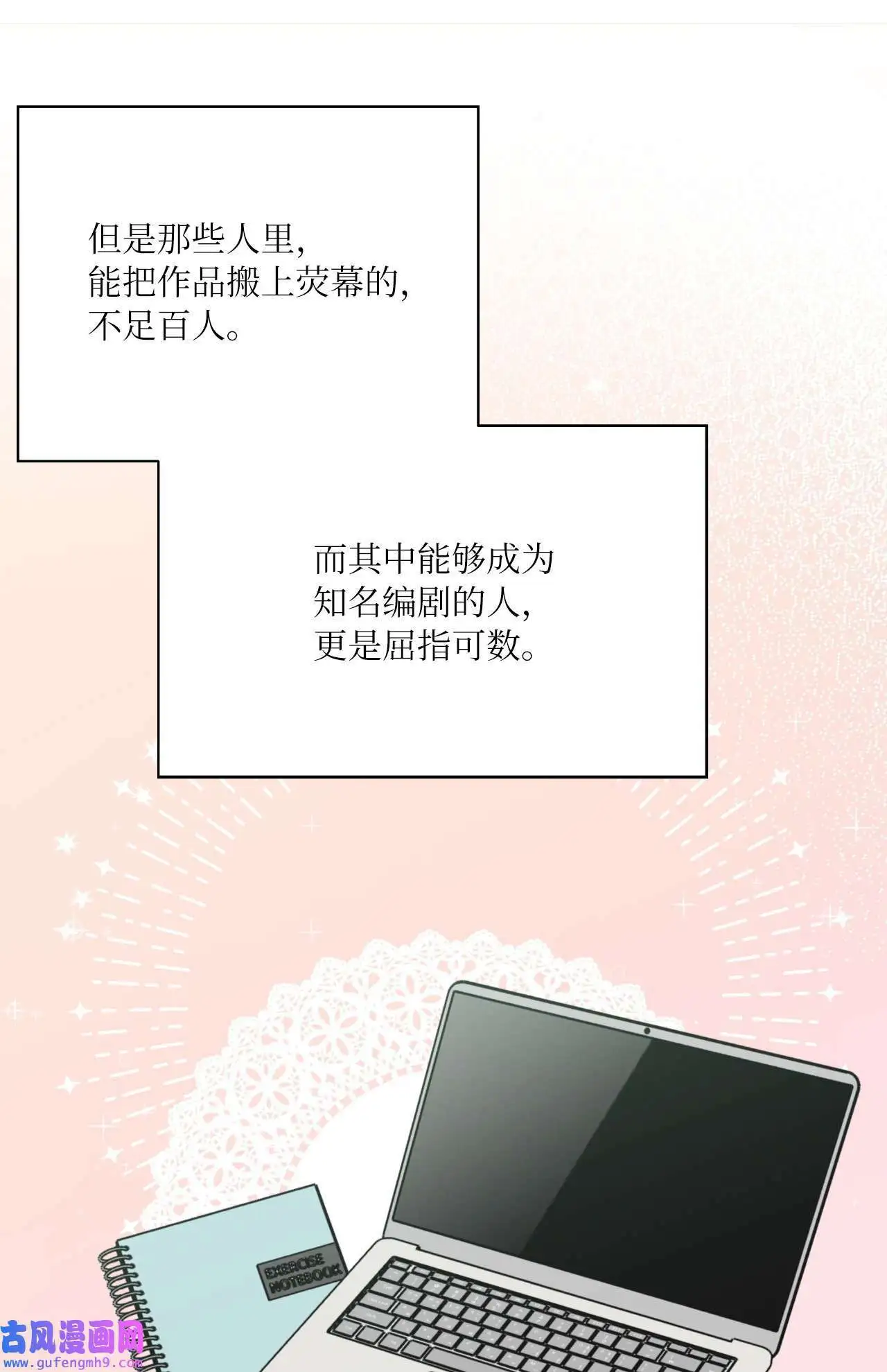 17 和最爱的同事们（76P） 第5页