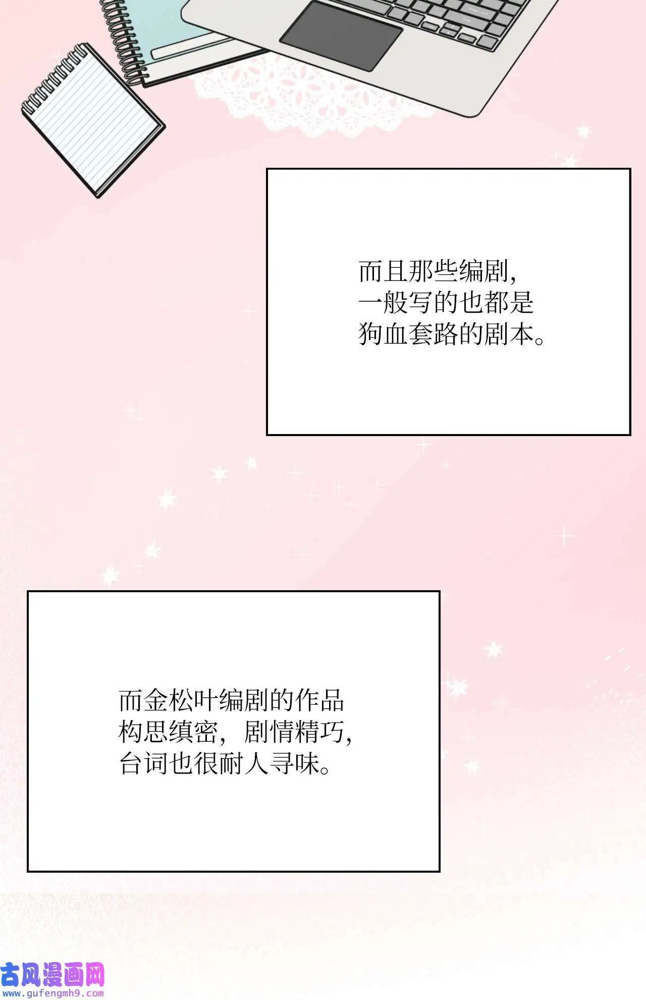17 和最爱的同事们（76P） 第6页
