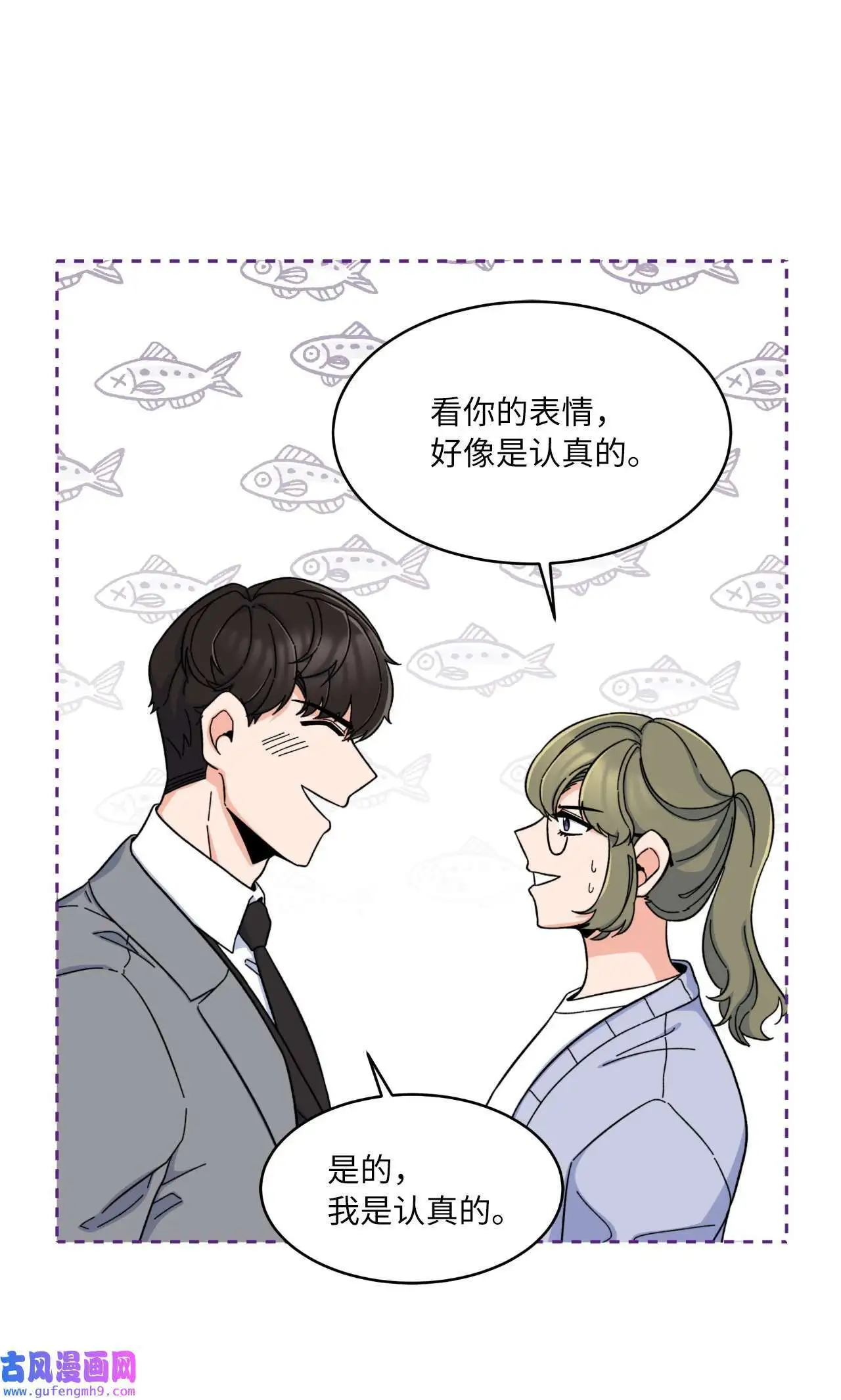 17 和最爱的同事们（76P） 第8页