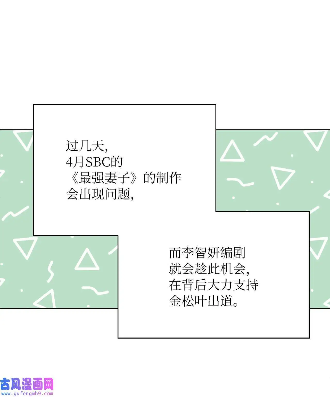 17 和最爱的同事们（76P） 第10页