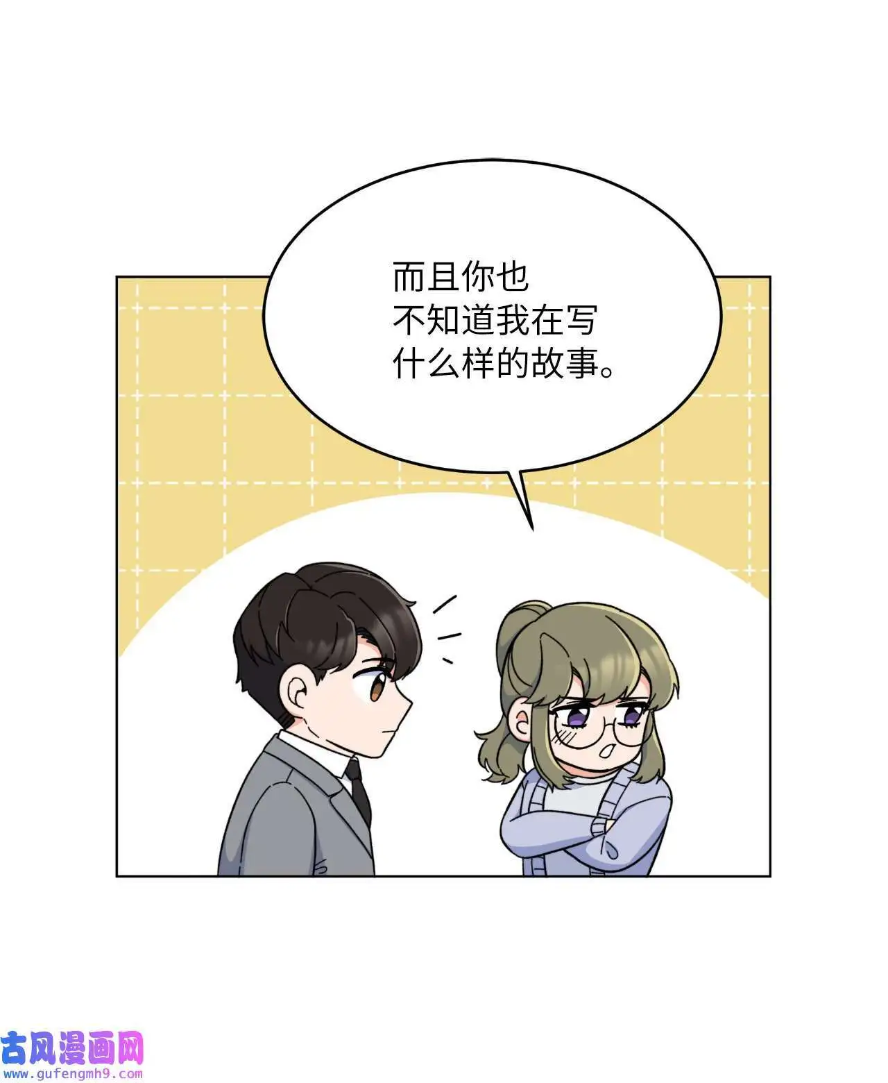 17 和最爱的同事们（76P） 第11页