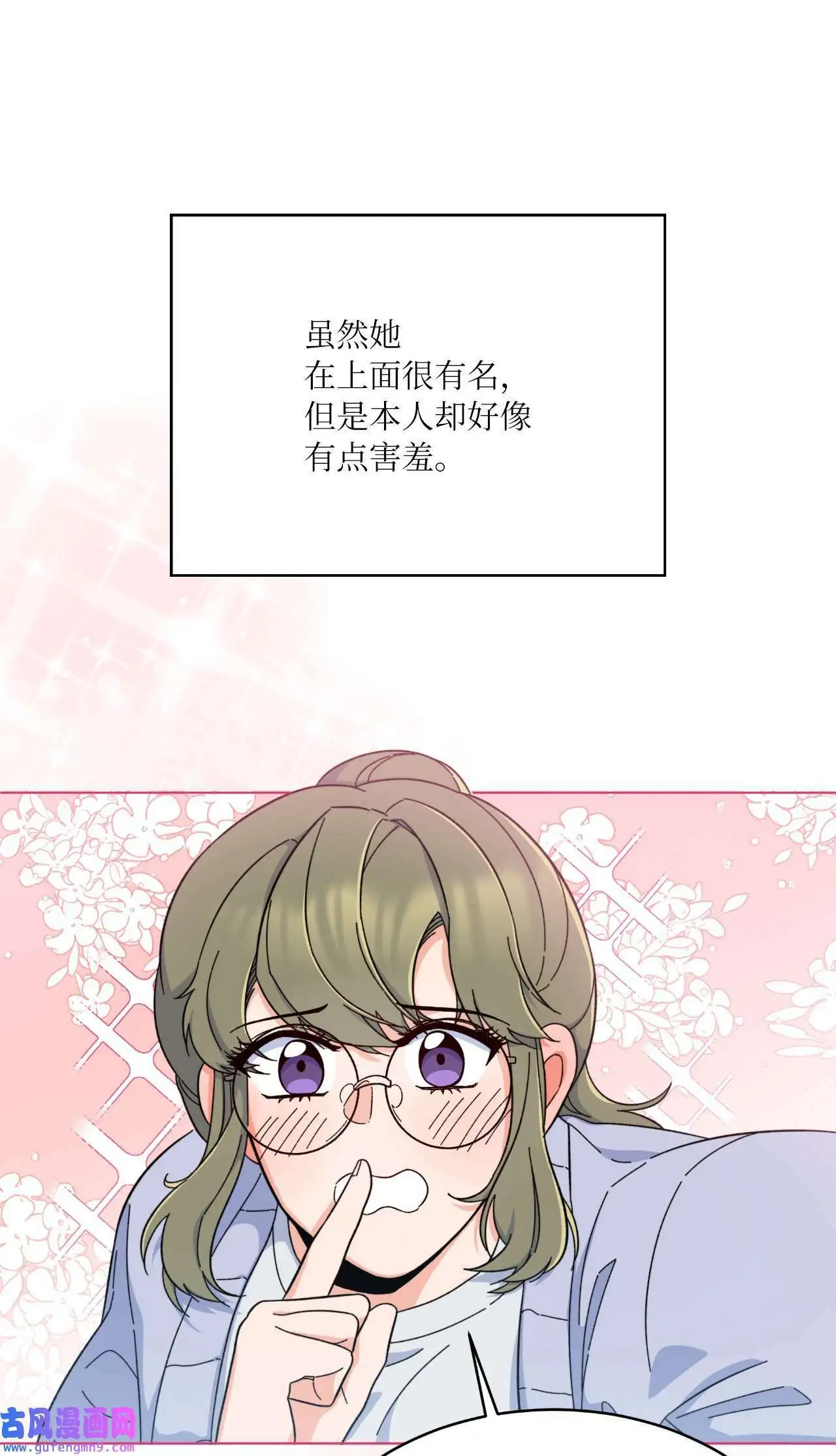 17 和最爱的同事们（76P） 第16页