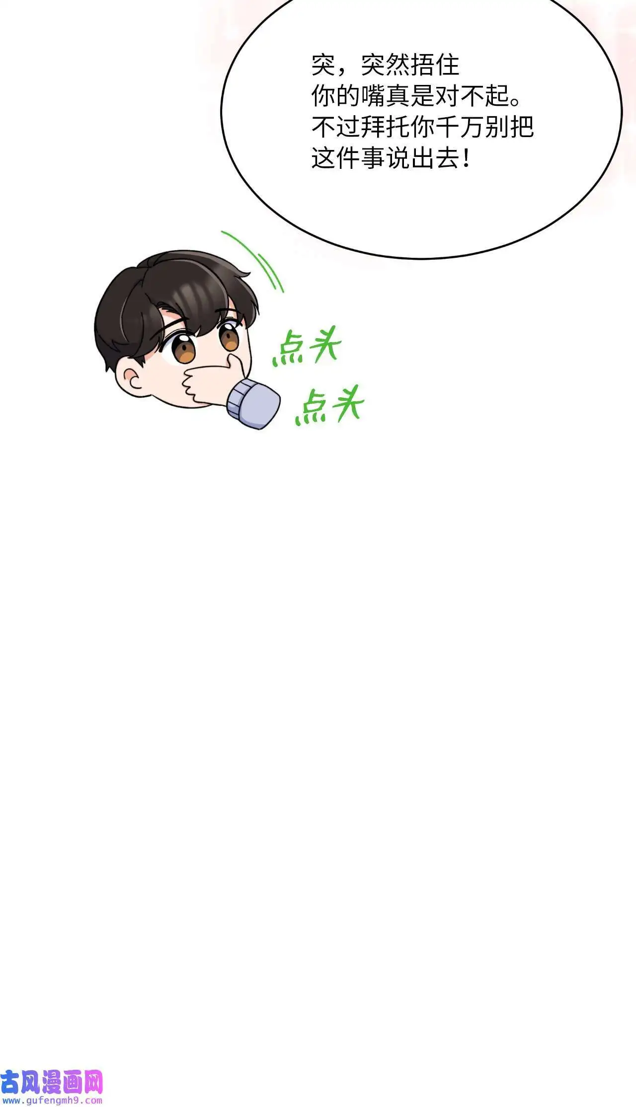 17 和最爱的同事们（76P） 第17页