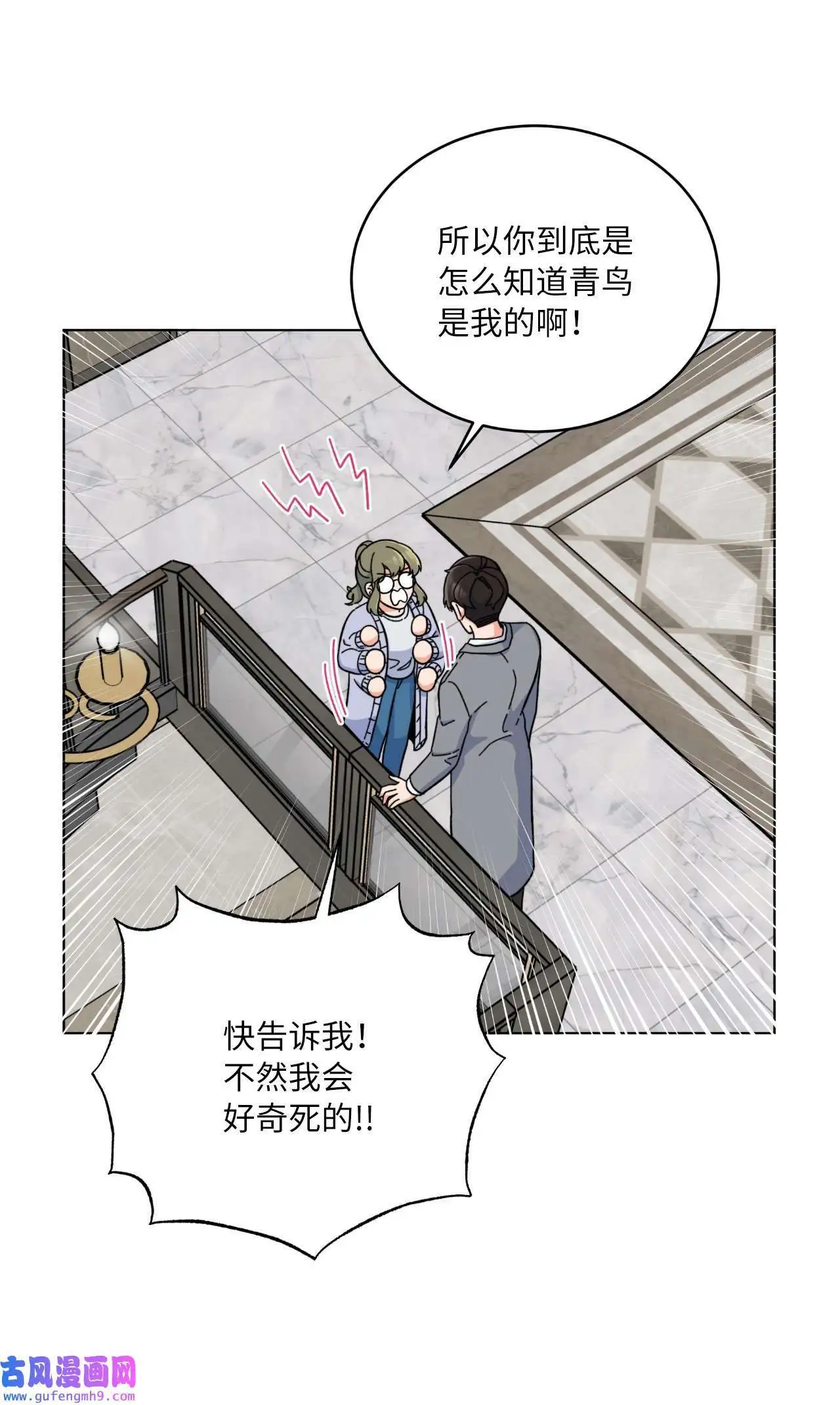 17 和最爱的同事们（76P） 第25页