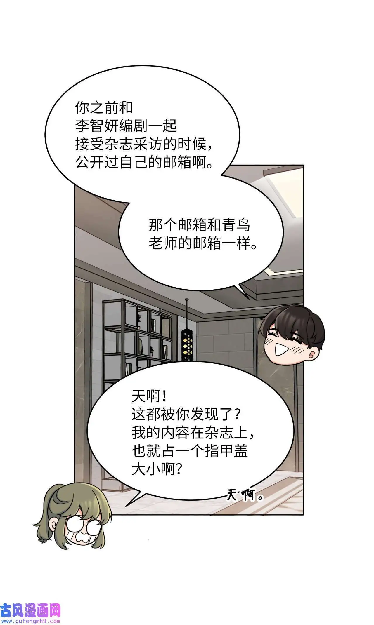 17 和最爱的同事们（76P） 第26页