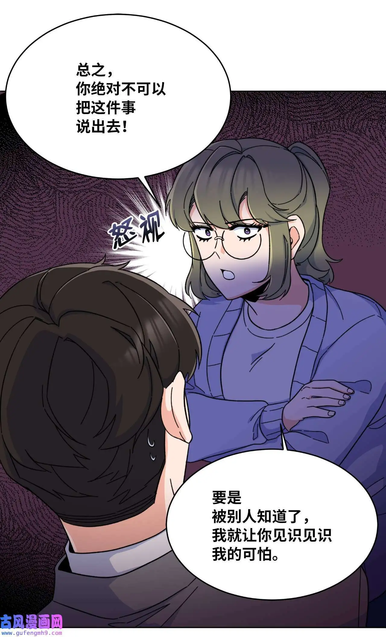 17 和最爱的同事们（76P） 第27页