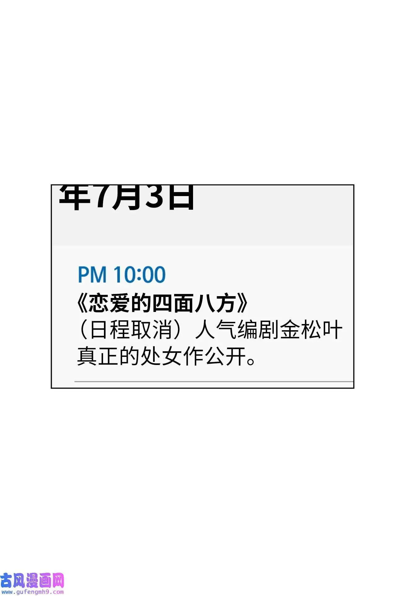 17 和最爱的同事们（76P） 第29页