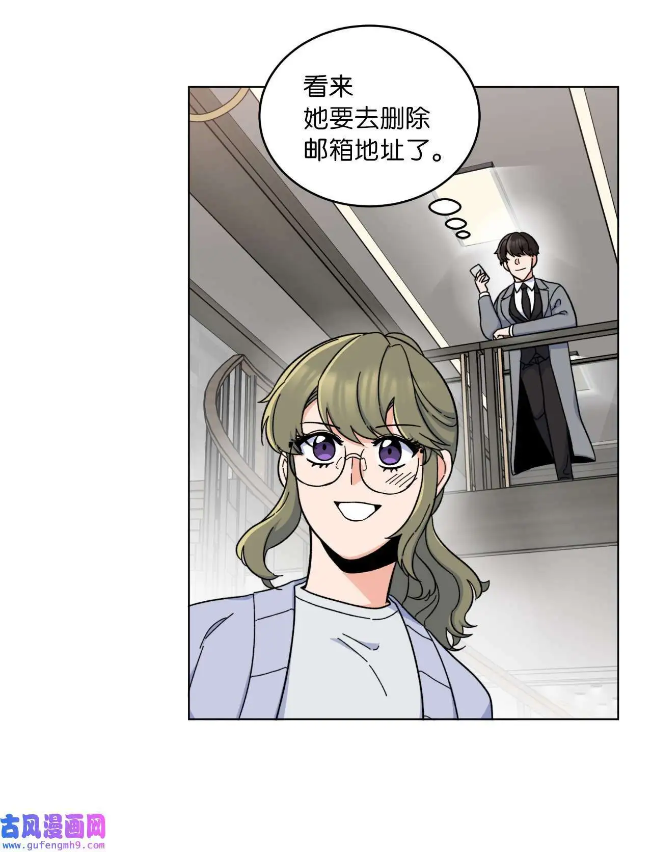 17 和最爱的同事们（76P） 第30页