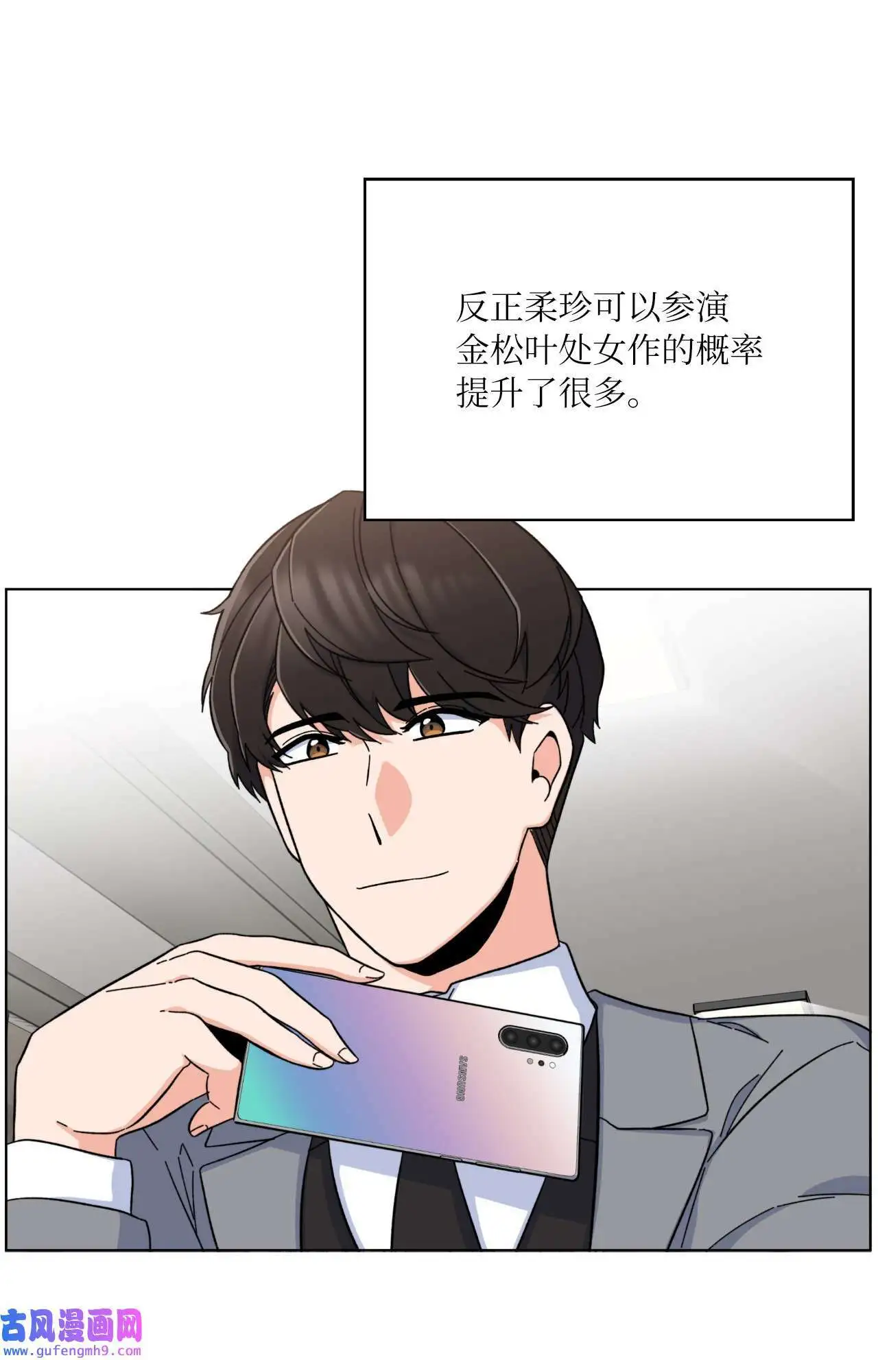 17 和最爱的同事们（76P） 第31页