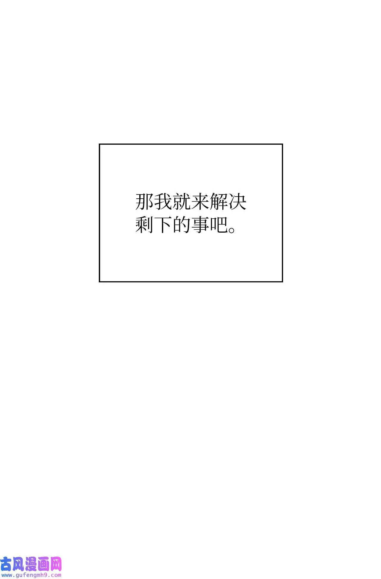 17 和最爱的同事们（76P） 第32页