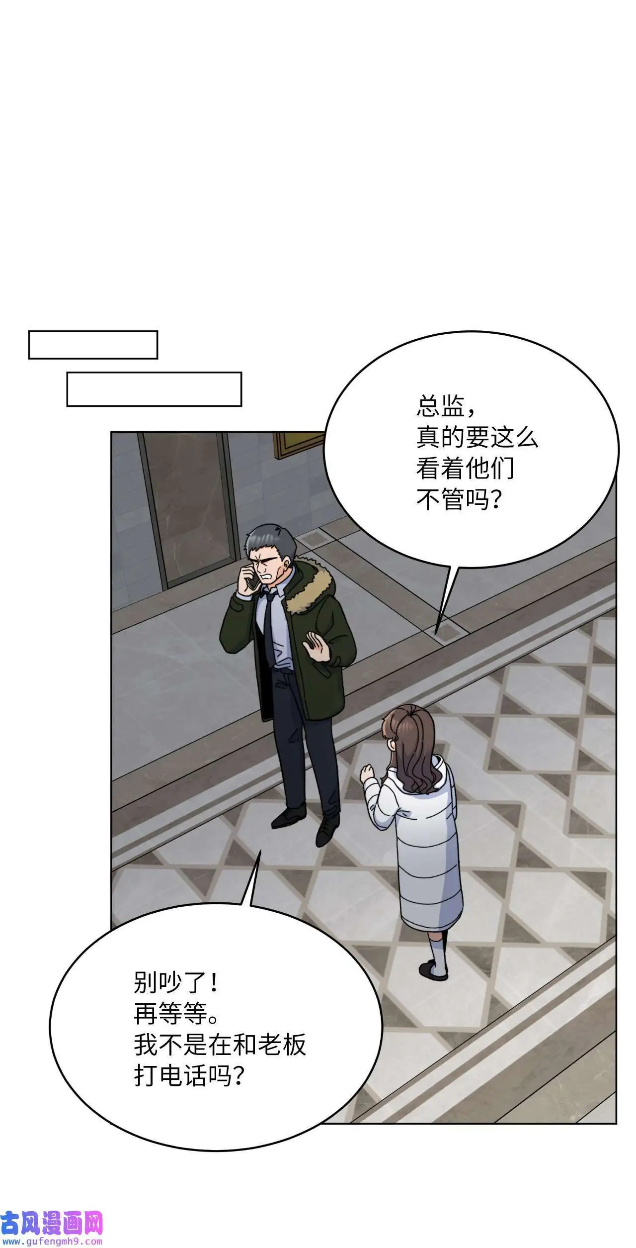 17 和最爱的同事们（76P） 第33页