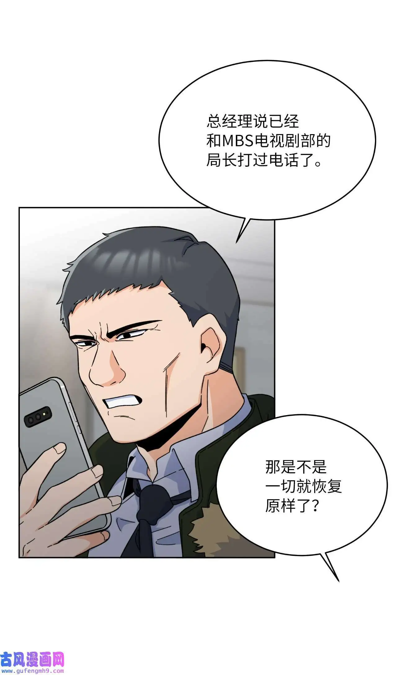 17 和最爱的同事们（76P） 第34页
