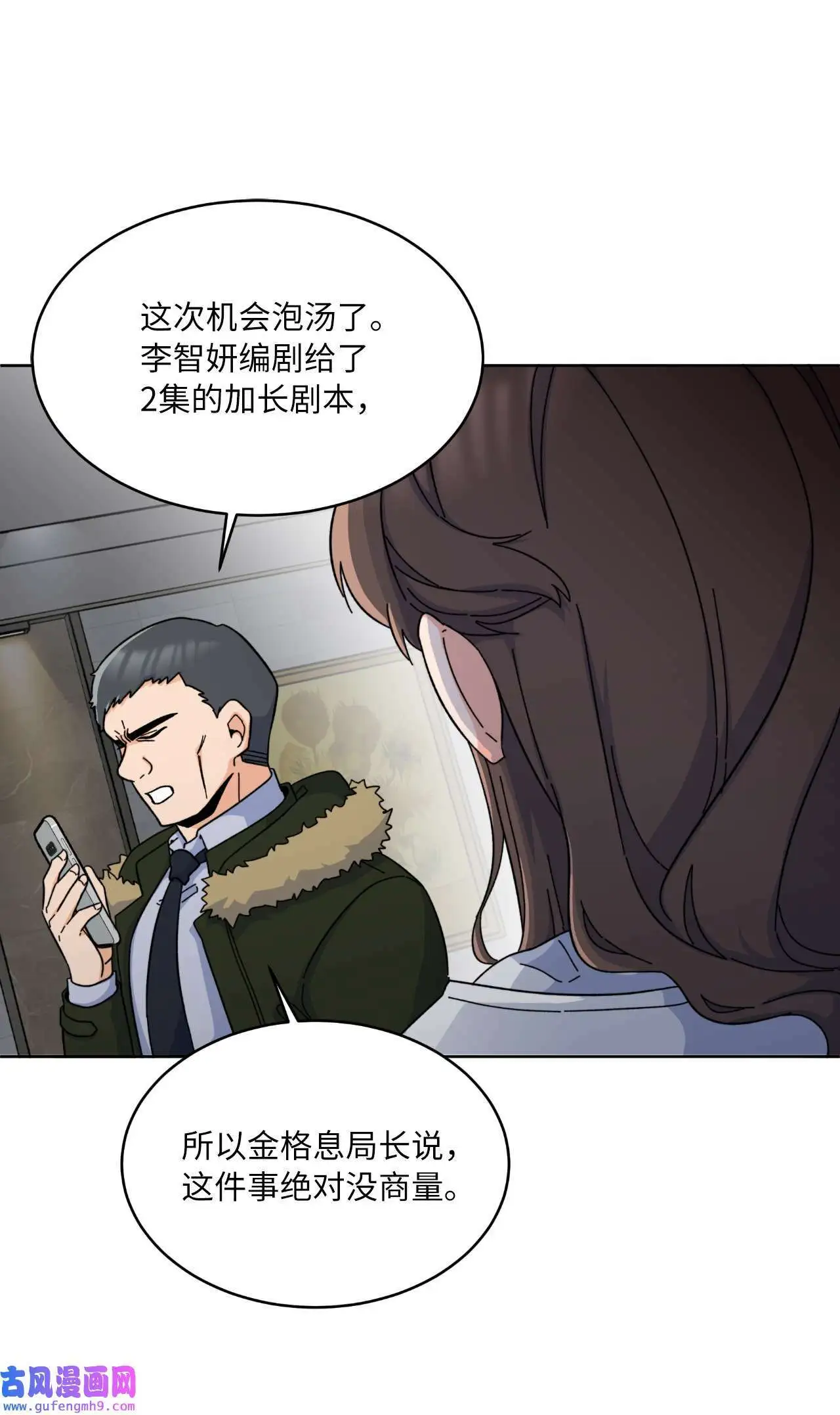 17 和最爱的同事们（76P） 第35页