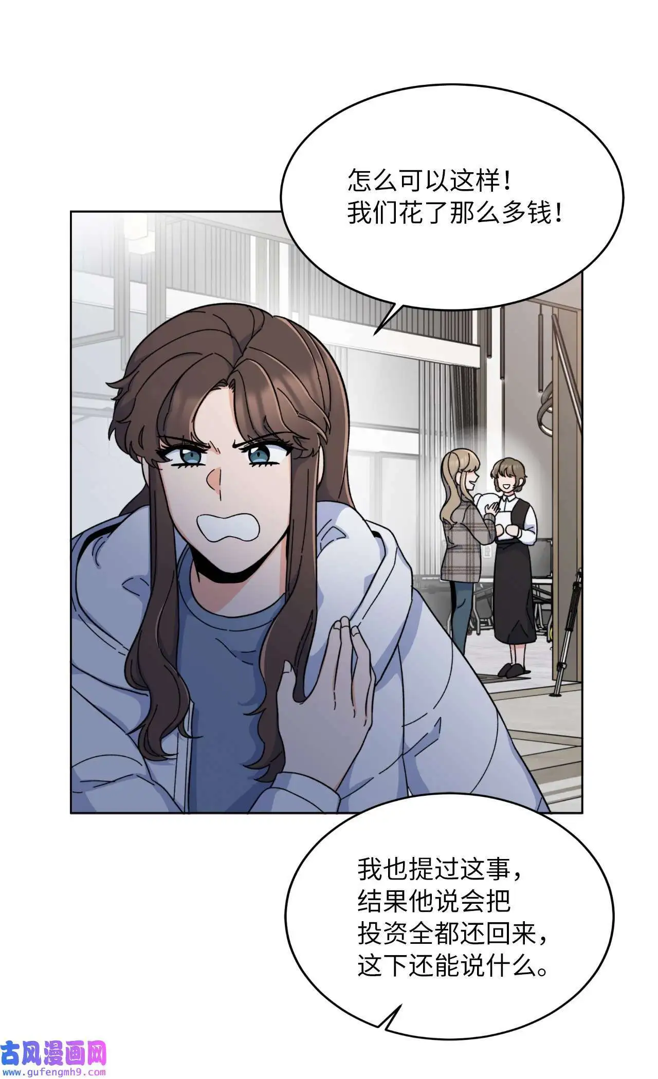 17 和最爱的同事们（76P） 第36页