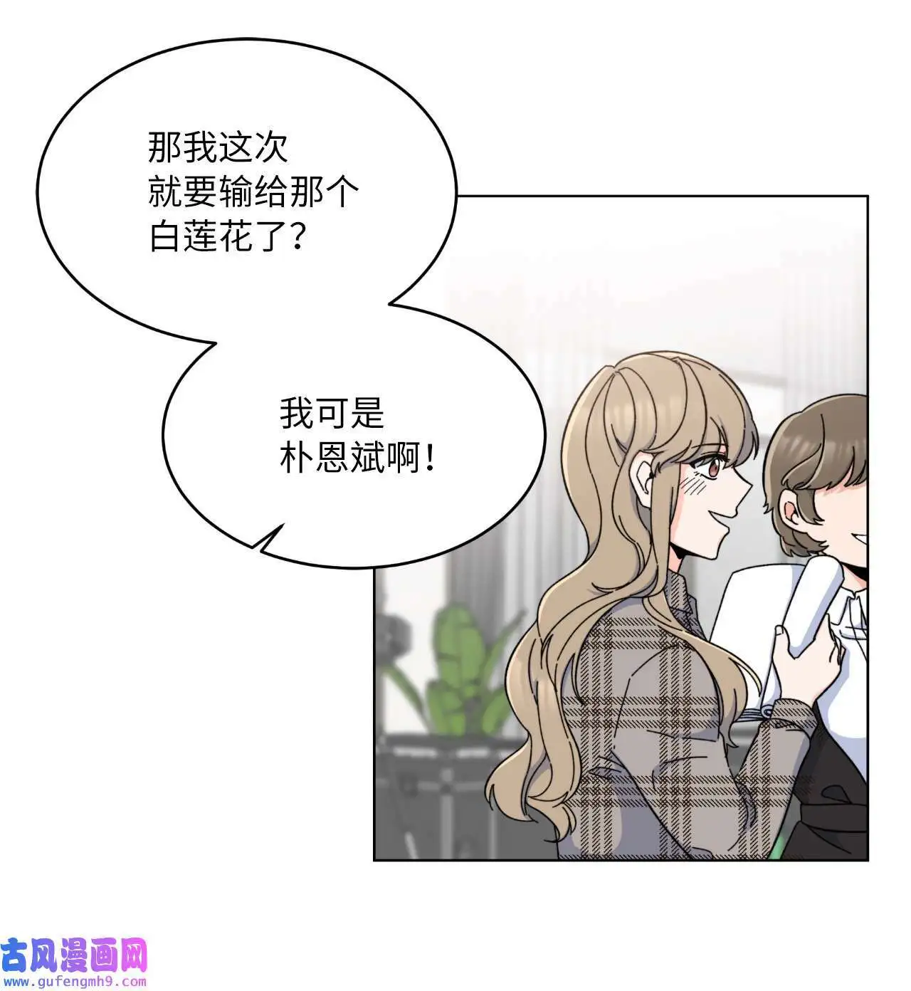 17 和最爱的同事们（76P） 第37页