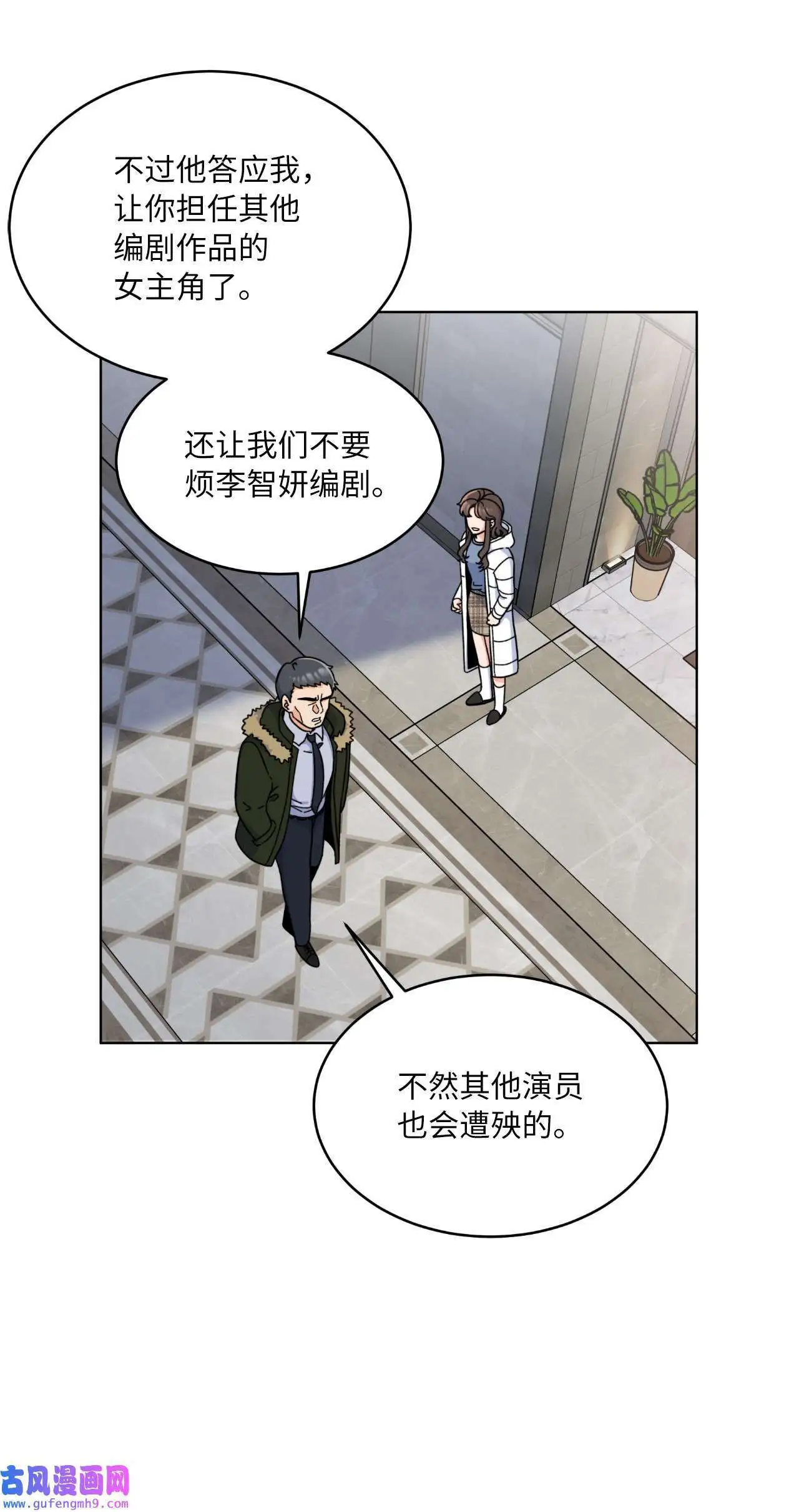 17 和最爱的同事们（76P） 第38页