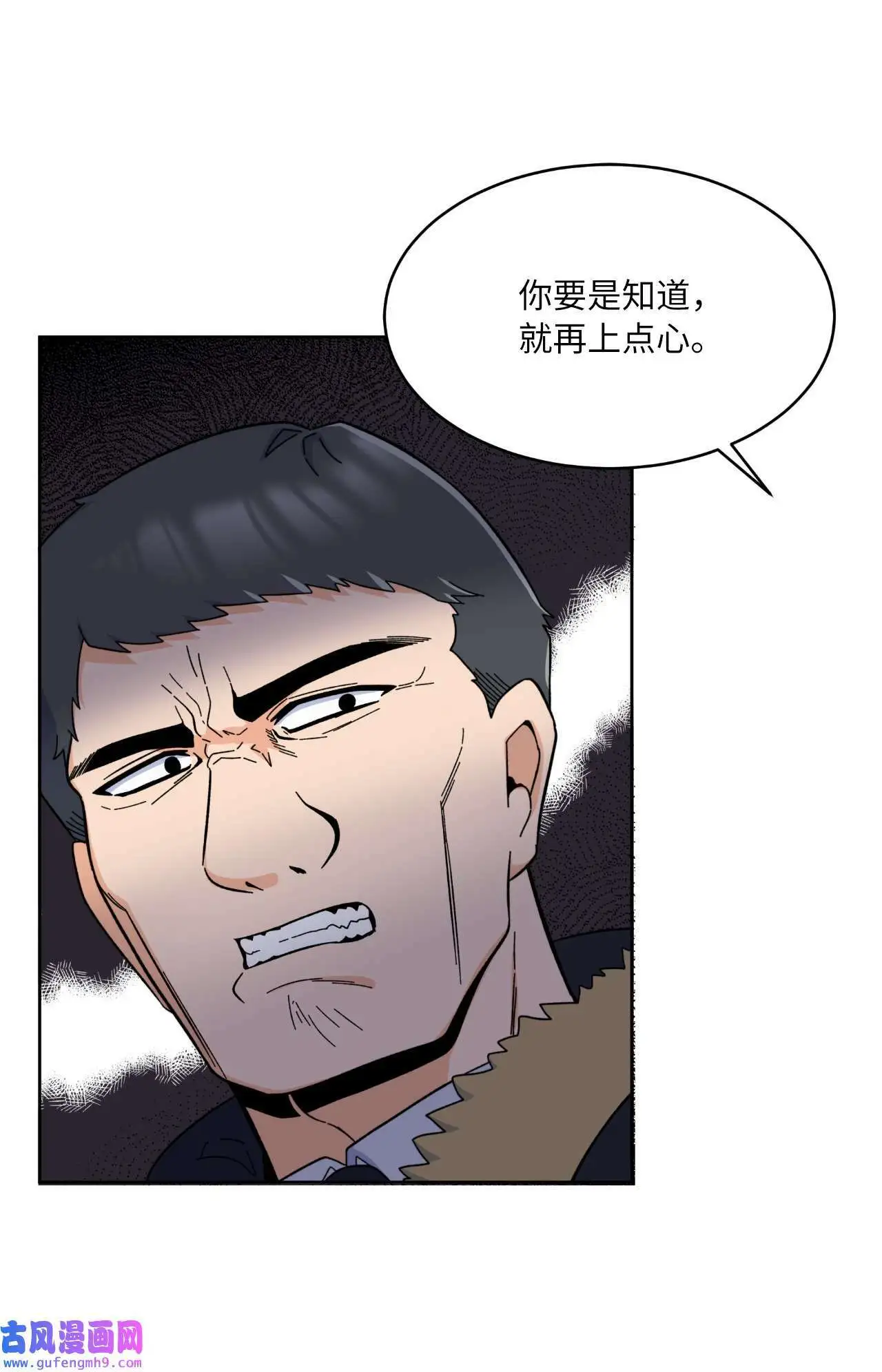 17 和最爱的同事们（76P） 第40页