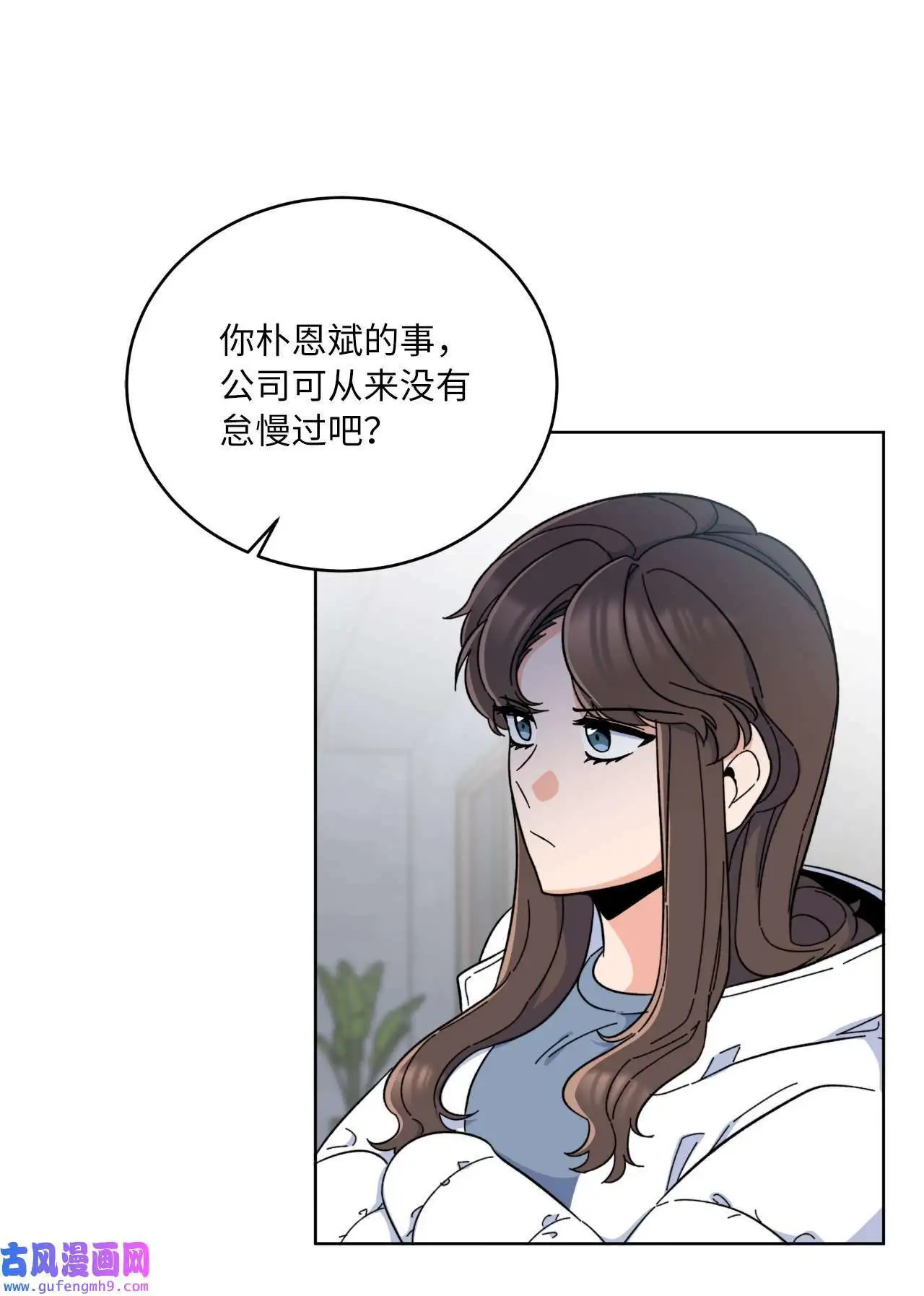 17 和最爱的同事们（76P） 第41页
