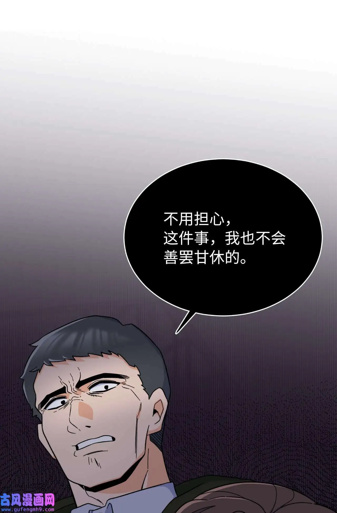 17 和最爱的同事们（76P） 第42页