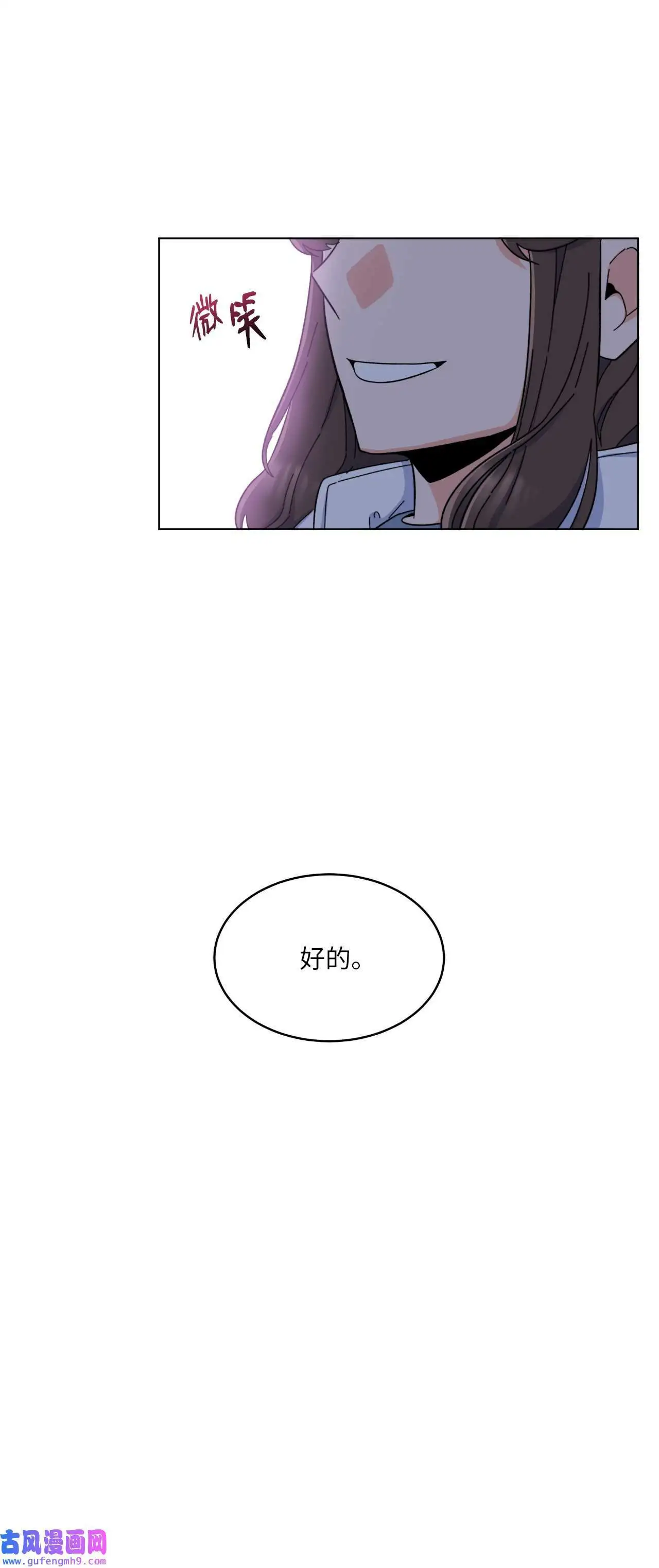 17 和最爱的同事们（76P） 第44页