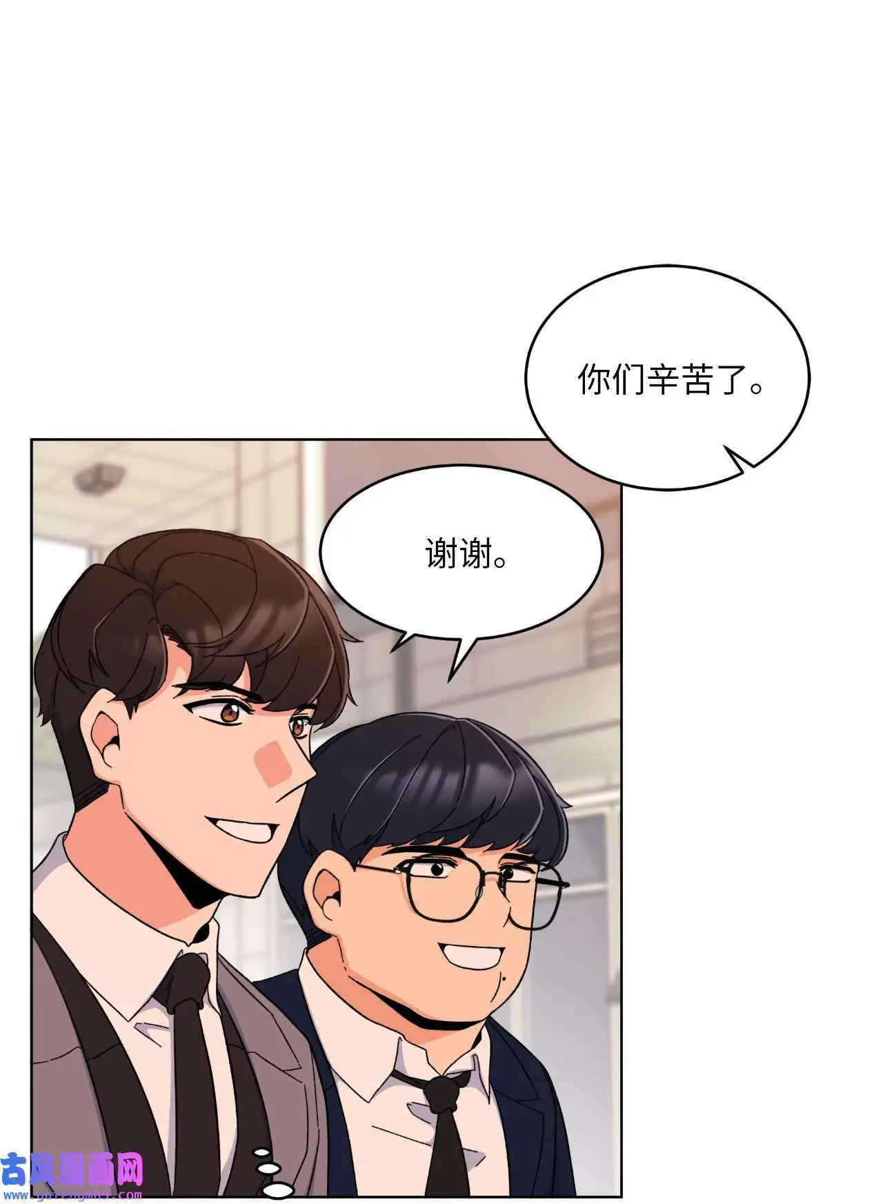 17 和最爱的同事们（76P） 第46页